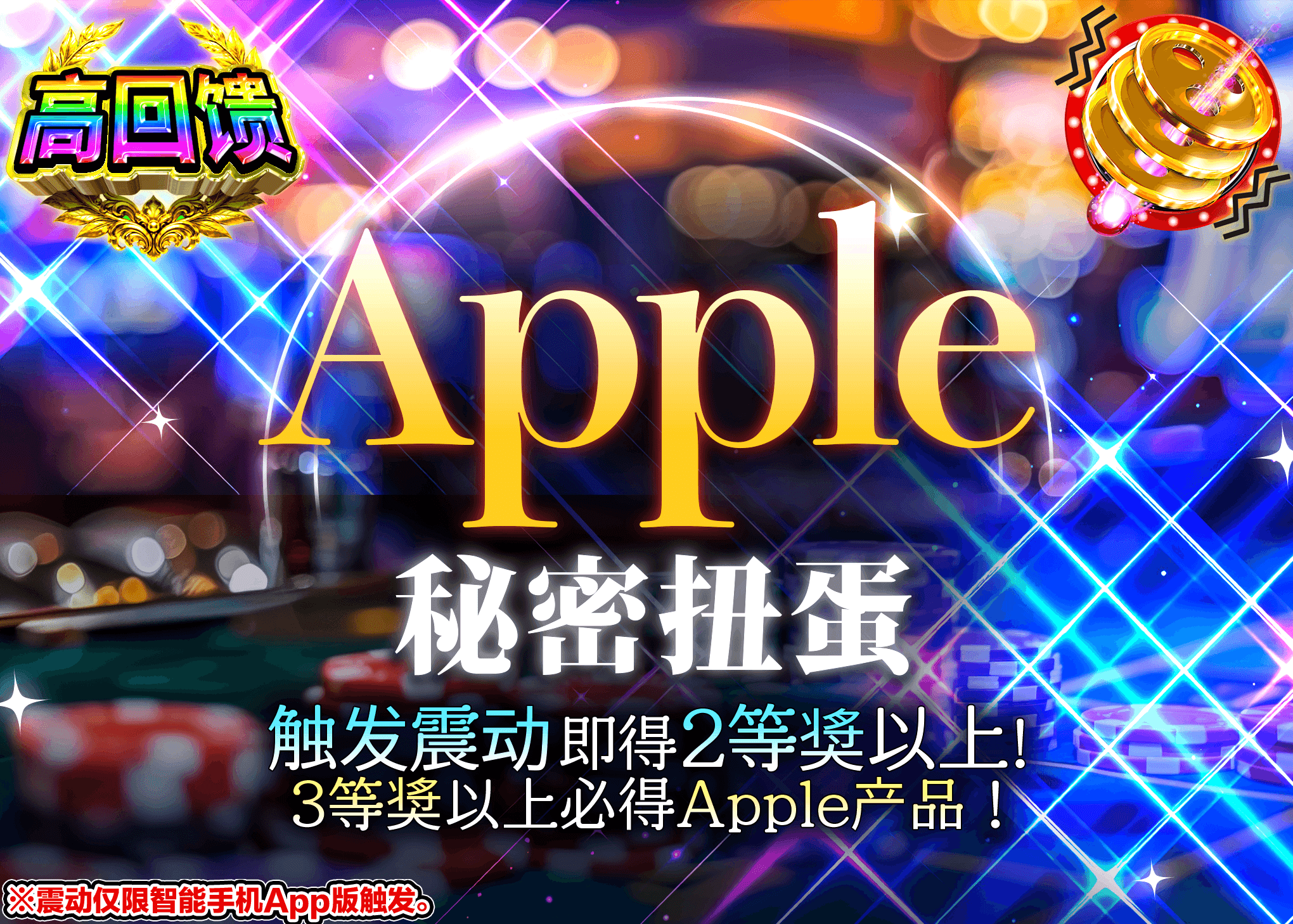 爱好盲盒 Appleシークレットガチャ(未確認) | 在线Clove盲盒