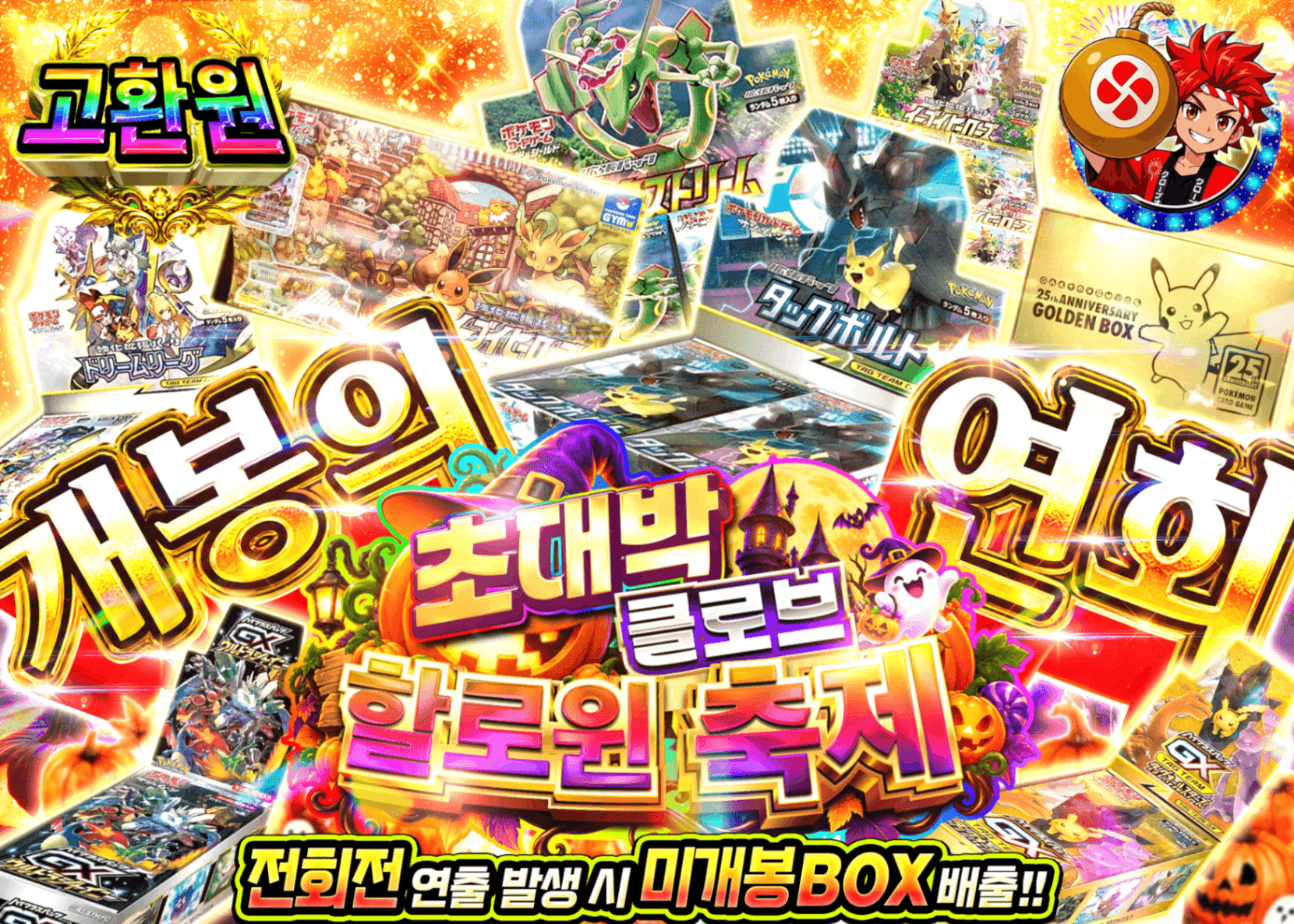 포켓몬 카드 오리파 ハロウィン 開封の宴 | Clove 오리파