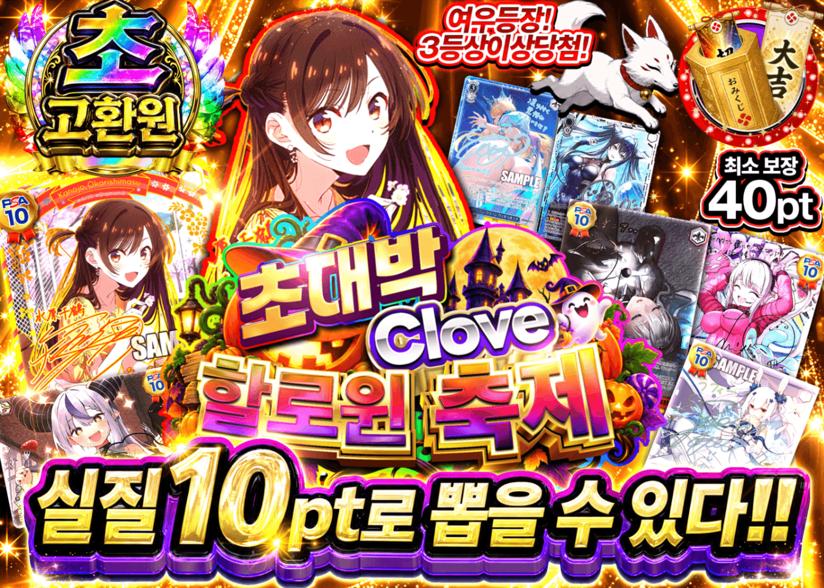 바이스 슈발츠 오리파 ハロウィン祭イベント 実質10ptで引ける!! | 클로브 오리파(Clove)