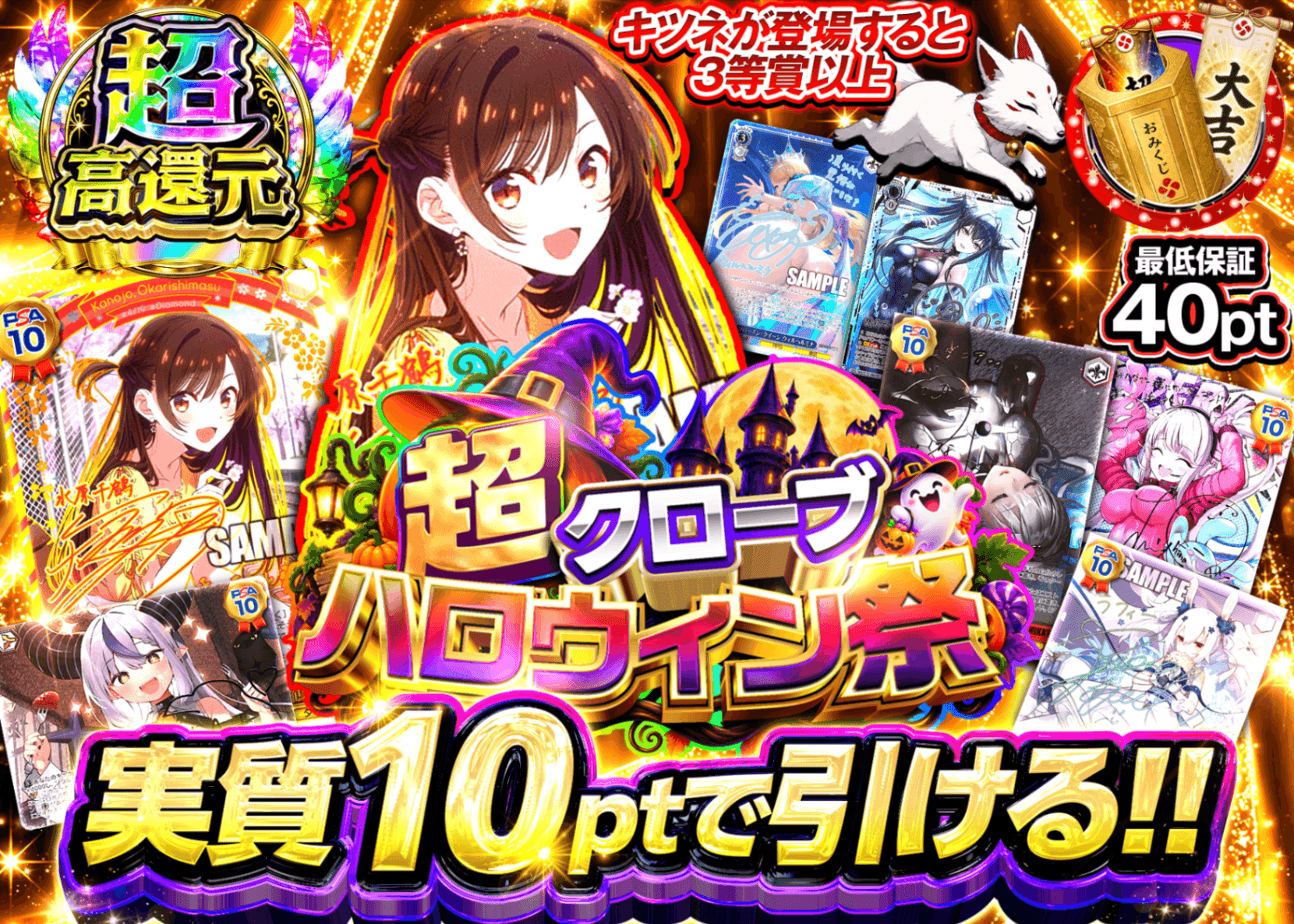ヴァイスオリパ ハロウィン祭イベント 実質10ptで引ける!! | クローブオリパ