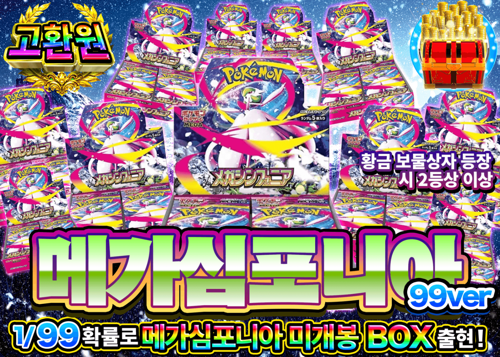 포켓몬 카드 오리파 メガシンフォニア 99Ver. | Clove 오리파