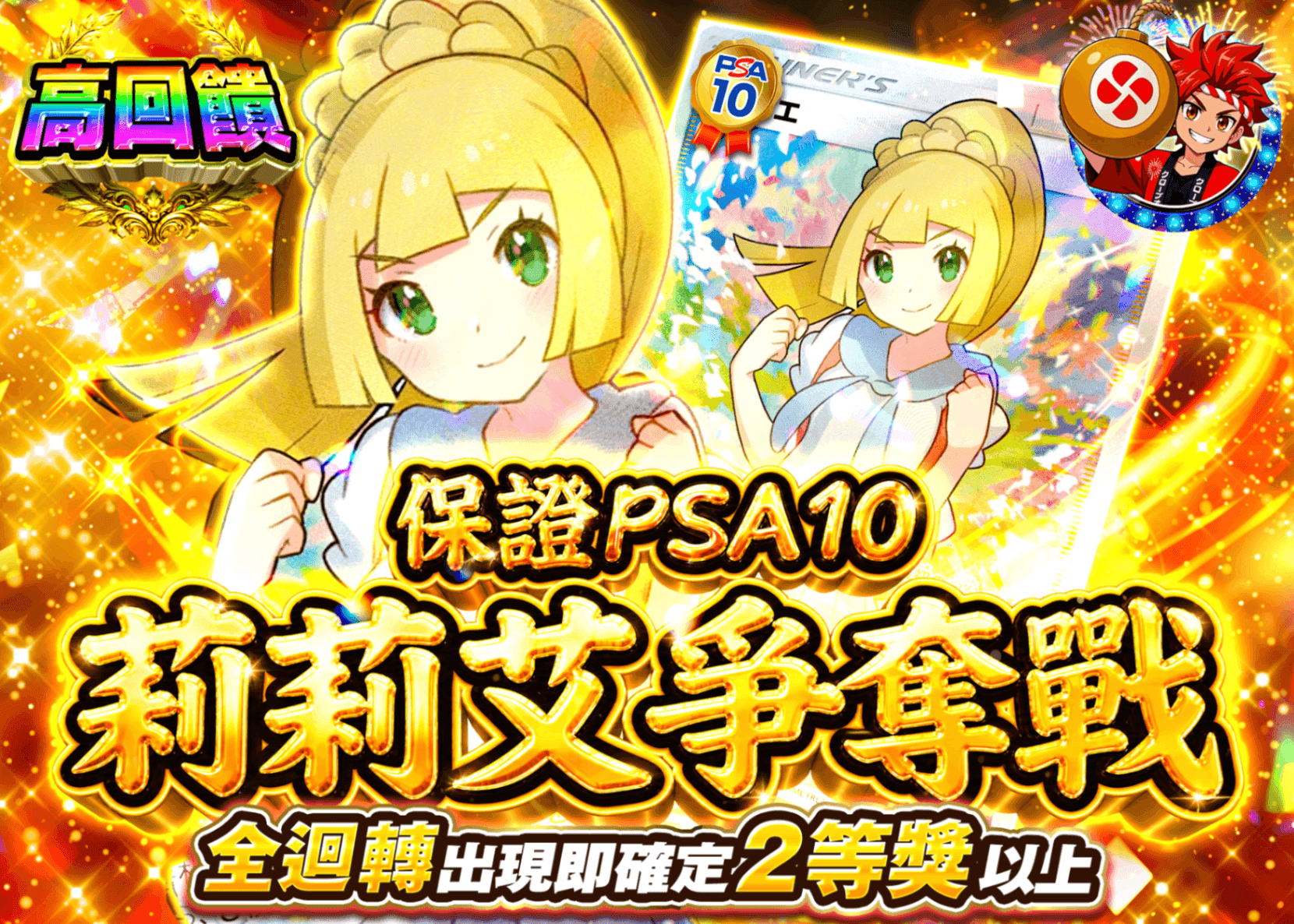 寶可夢卡牌抽卡 リーリエ争奪戦 | 線上抽卡就選Clove