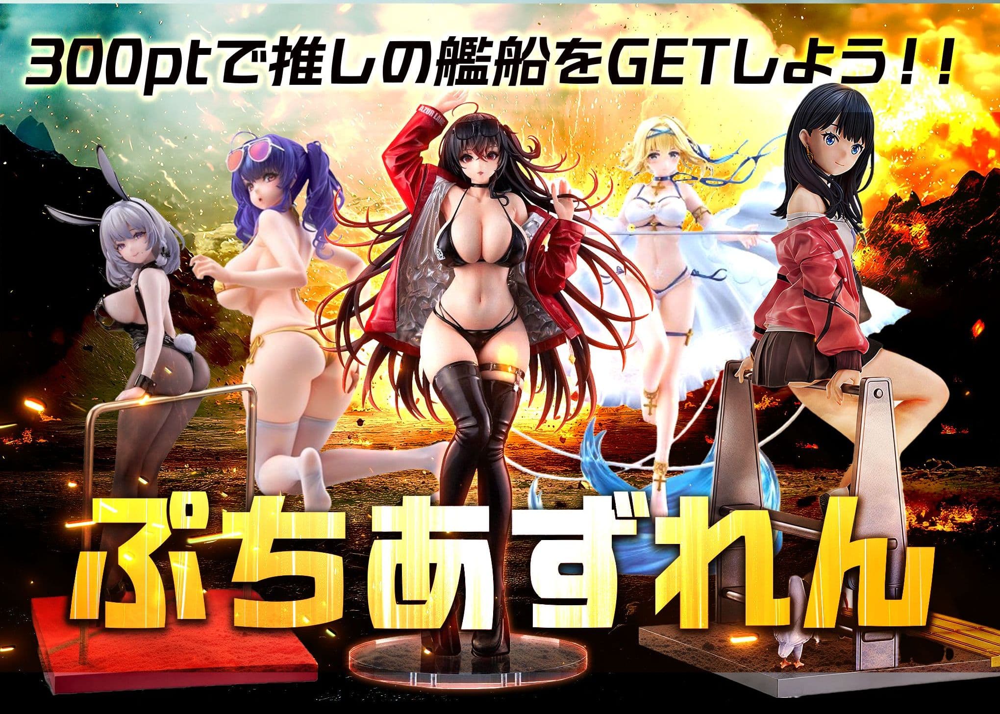 Mystery Pack  フィギュア：ぷちアズレン | Clove Mystery Packs