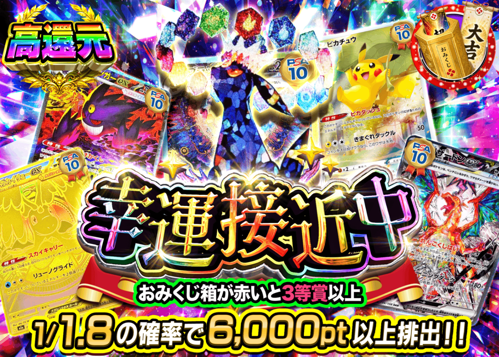 ポケカオリパ 幸運接近中 | オンラインオリパ・ネットオリパのクローブオリパ(Cloveオリパ)