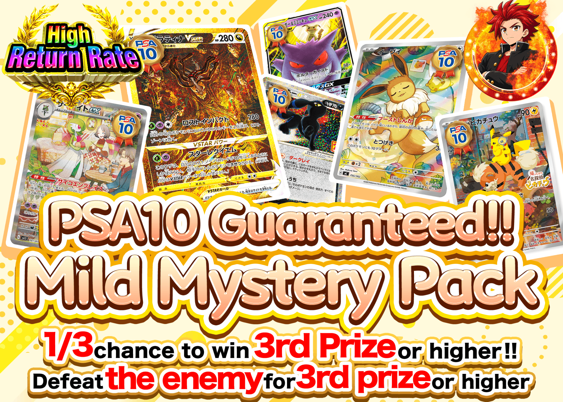 มิสเตอรี่แพ็ค Pokémon PSA10確定!!　マイルドオリパ | Clove มิสเตอรี่แพ็ค