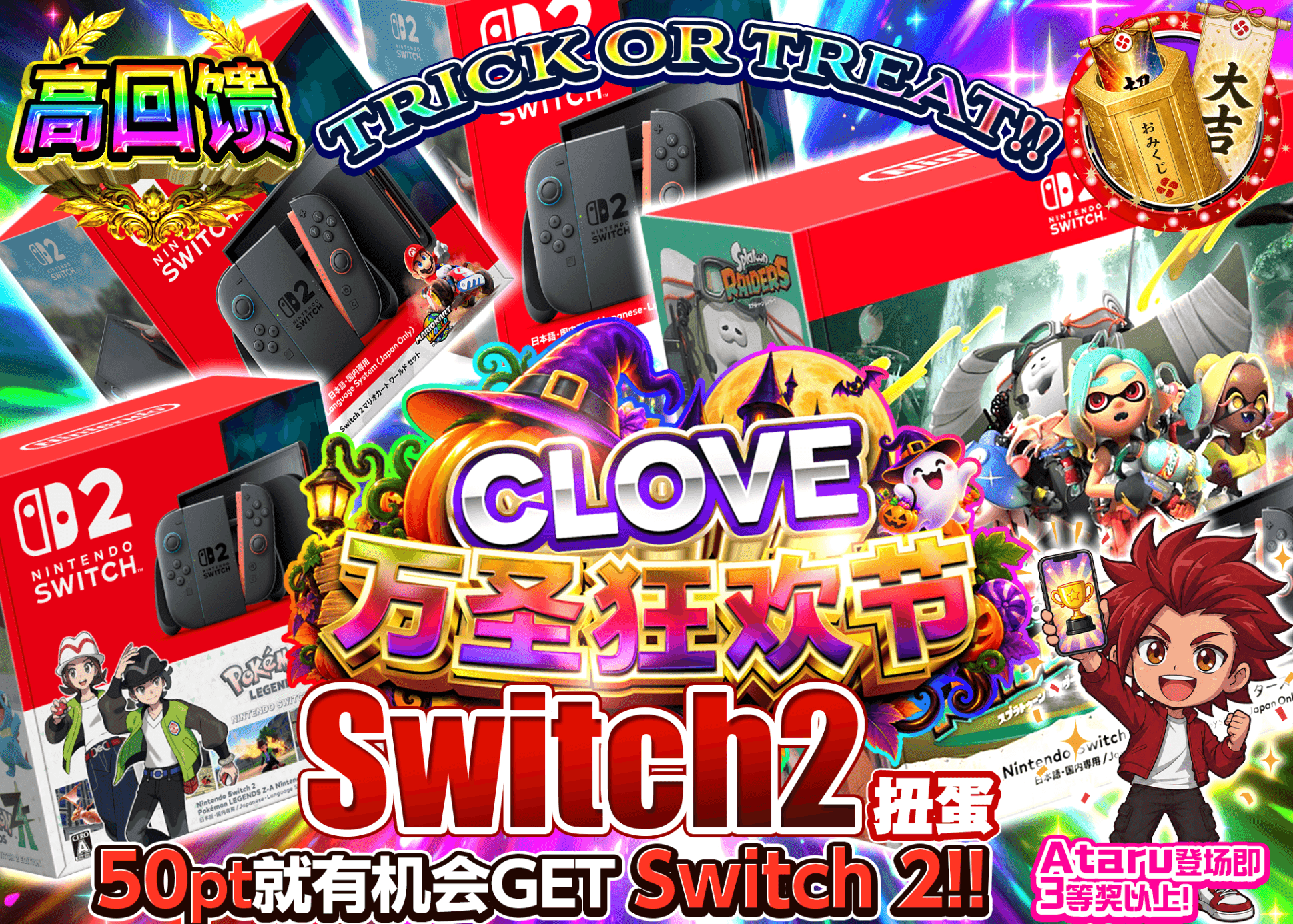 爱好盲盒 ハロウィンイベント_Switch2ガチャ | 在线Clove盲盒