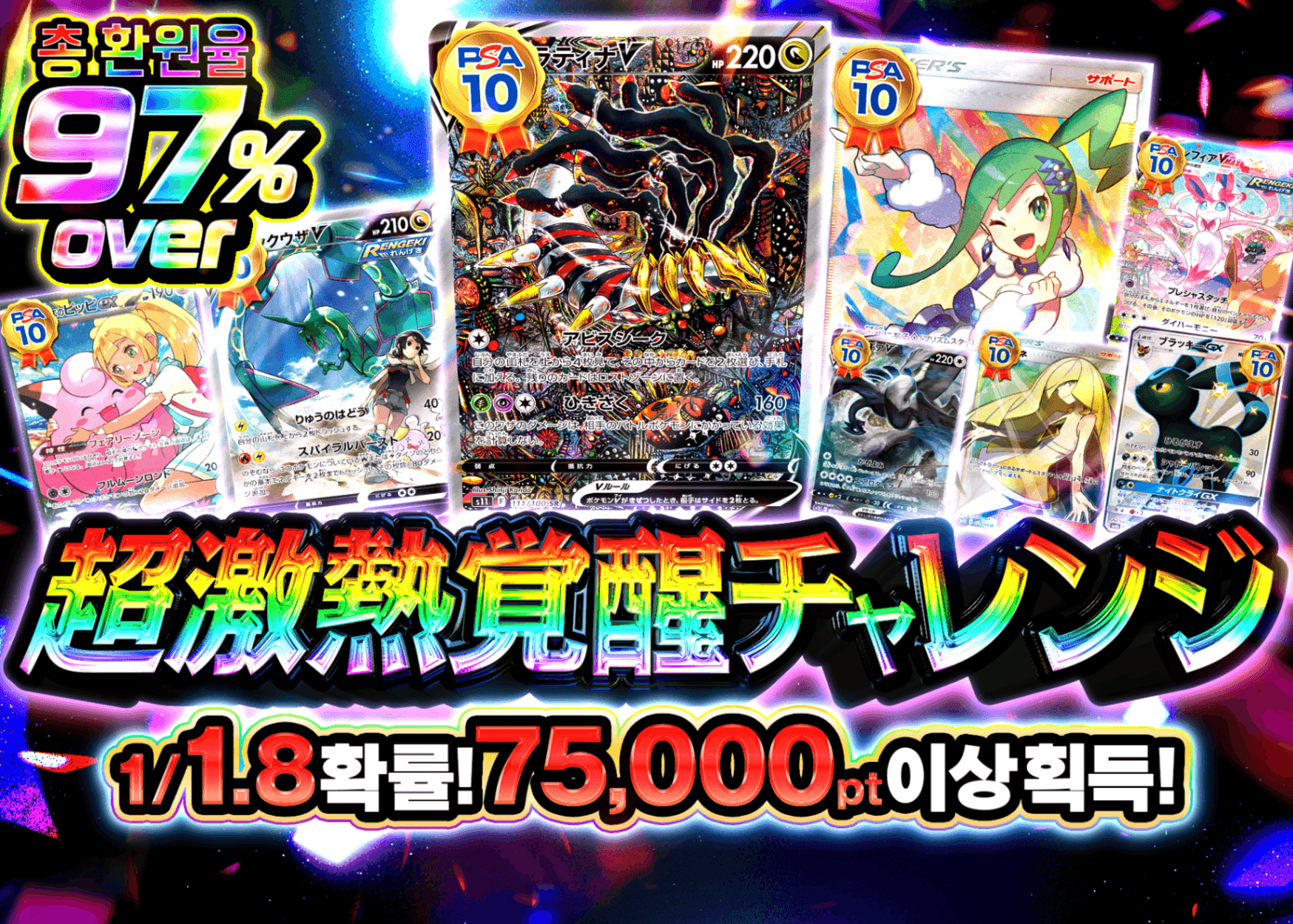 오리파 超激熱覚醒ガチャ | Clove 오리파