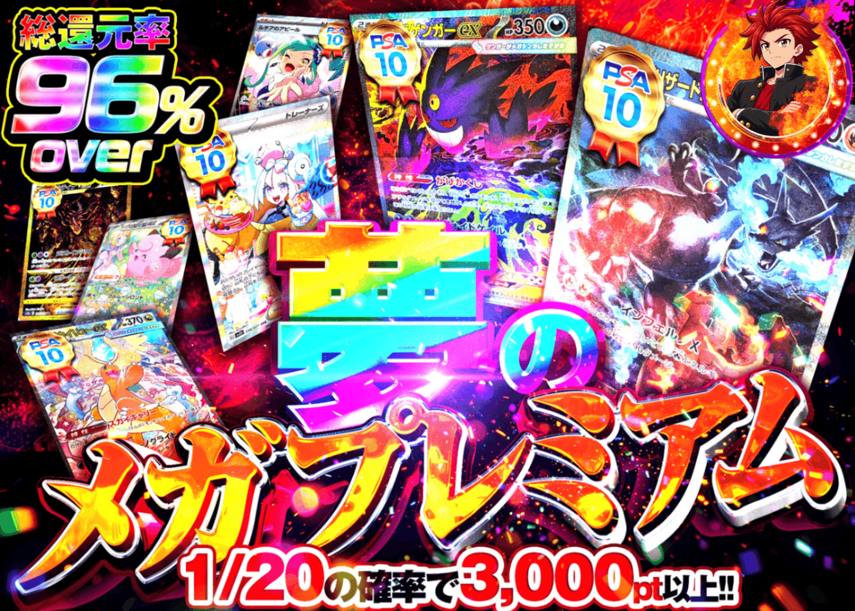 ポケカオリパ 夢のメガプレミアム | オンラインオリパ・ネットオリパのクローブオリパ(Cloveオリパ)