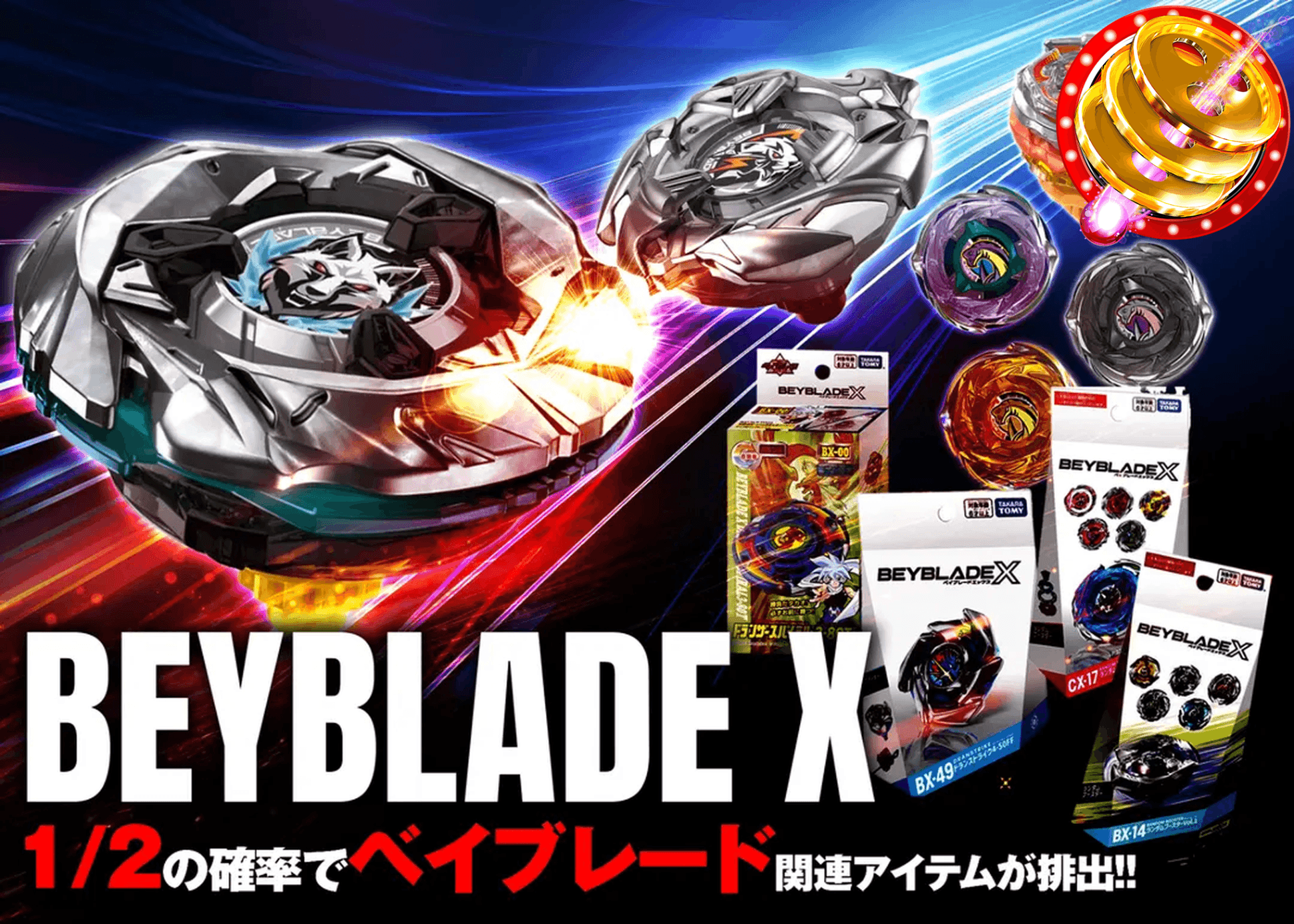 爱好盲盒 にぶいちベイブレード | 在线Clove盲盒