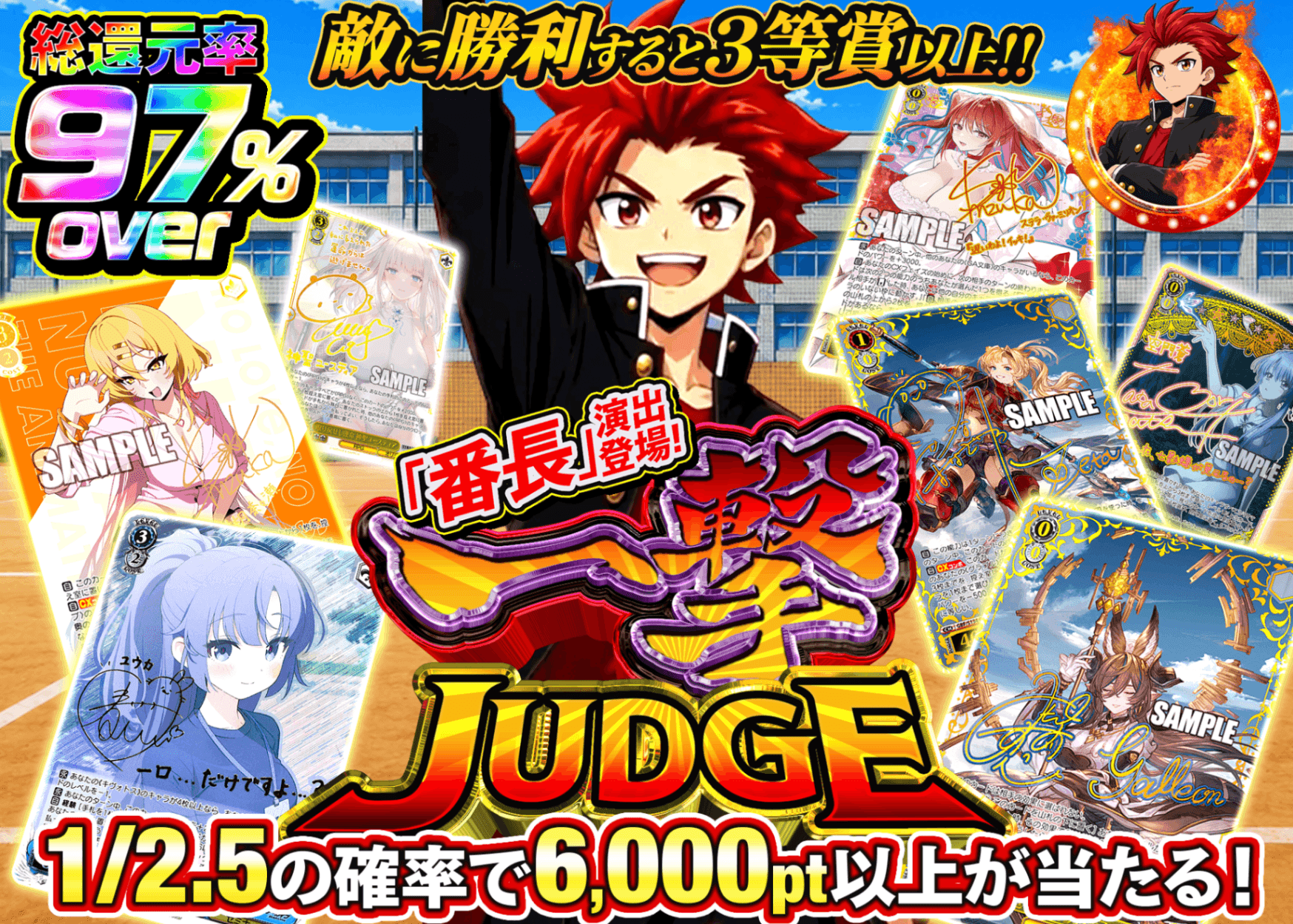ヴァイスオリパ 「番長」演出登場 一撃JUDGE | オンラインオリパ・ネットオリパのクローブオリパ(Cloveオリパ)
