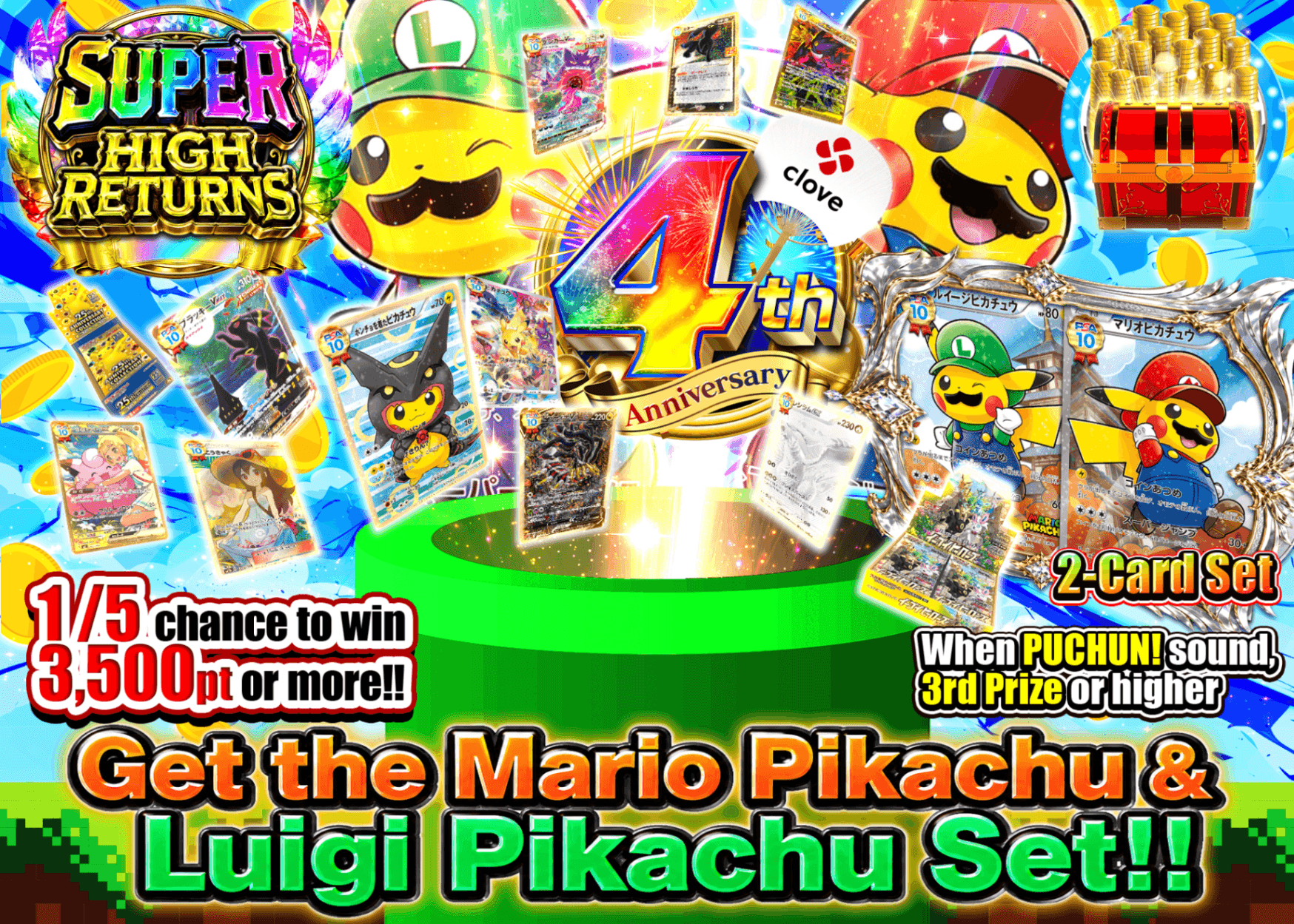 Pokémon Mystery Pack 4周年 マリオピカチュウセットとルイージピカチュウ | Clove Mystery Packs