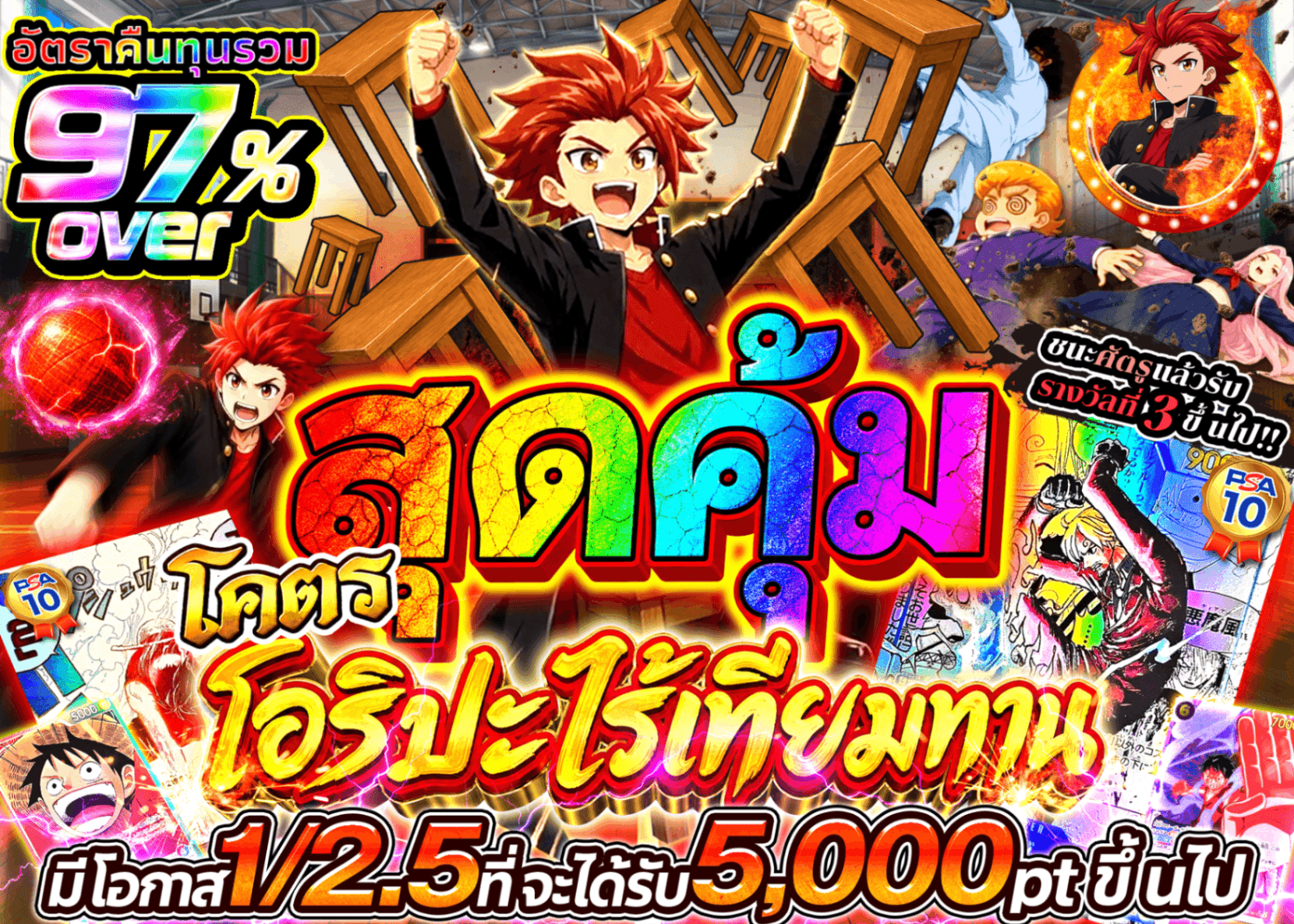 มิสเตอรี่แพ็ค ONE PIECE 超アド無双オリパ | Clove มิสเตอรี่แพ็ค