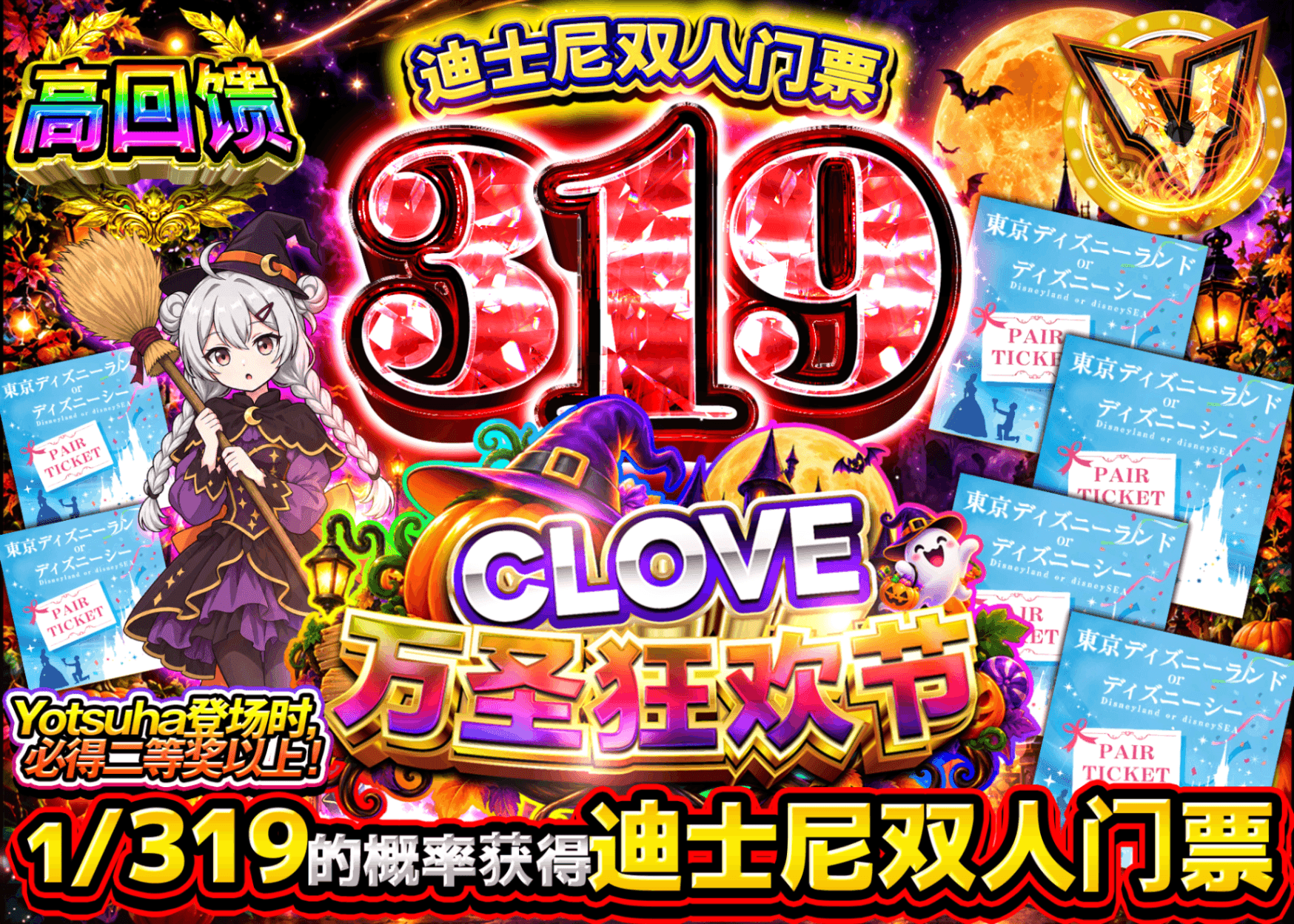 爱好盲盒 ハロウィン_ディズニーペアチケット319Ver. | 在线Clove盲盒