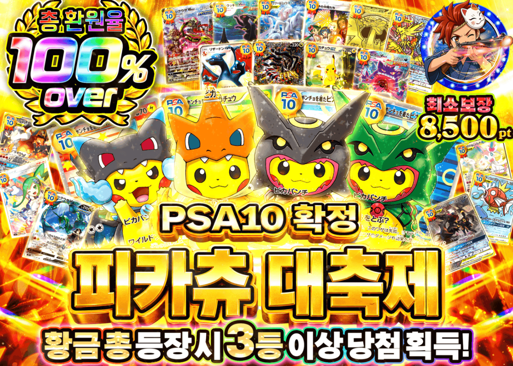 포켓몬 카드 오리파 PSA10確定 ピカチュウ大乱舞祭 | Clove 오리파