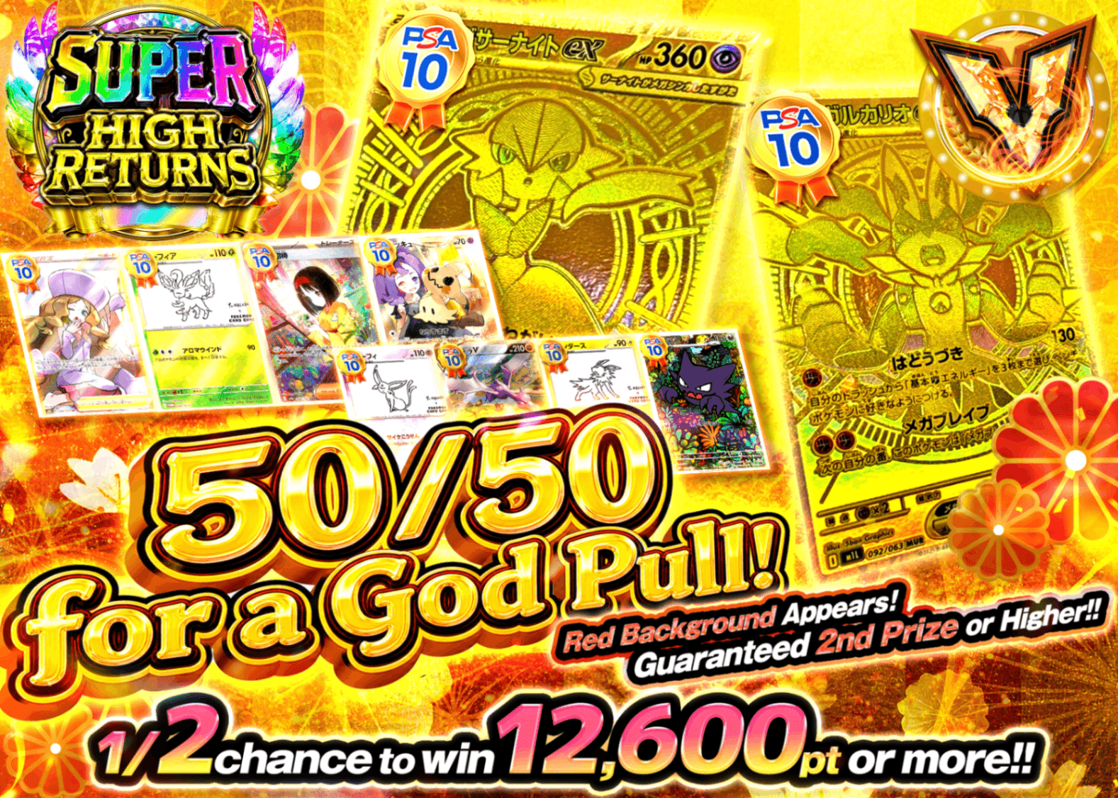 Pokémon Mystery Pack 鬼引きにぶいち | Clove Mystery Packs