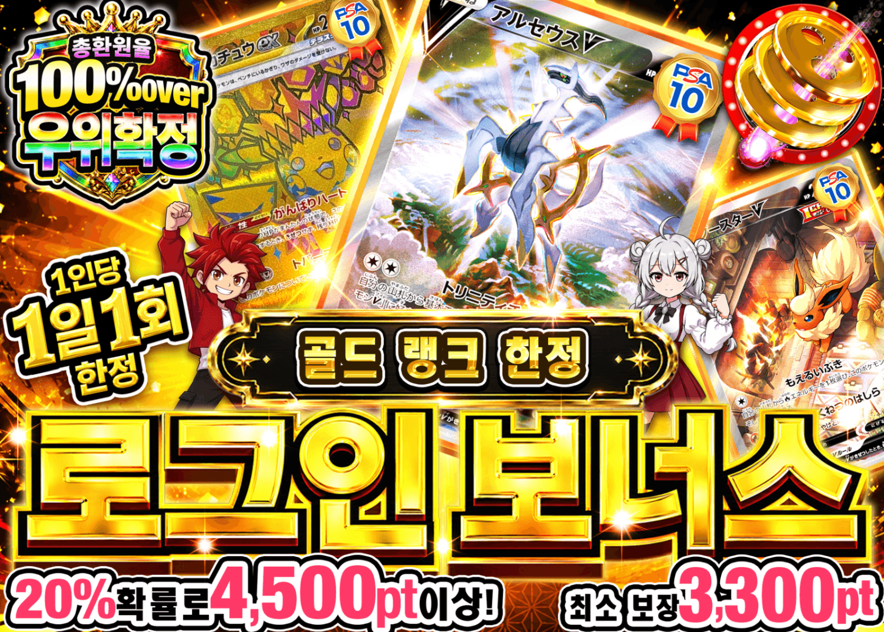 포켓몬 카드 오리파 ログインボーナス(ゴールド) | Clove 오리파
