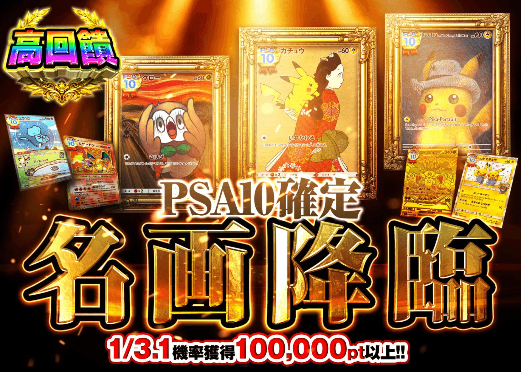 寶可夢卡牌盲盒  名画降臨 | 在線Clove盲盒