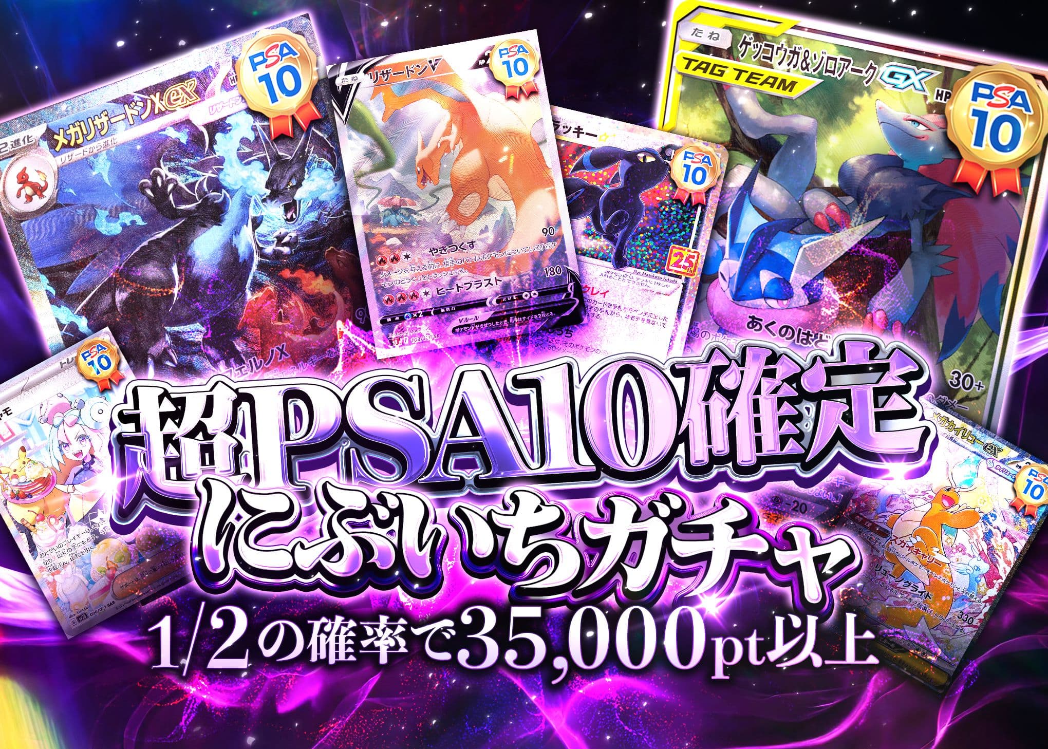 มิสเตอรี่แพ็ค 超にぶいちPSA10確定 | Clove มิสเตอรี่แพ็ค