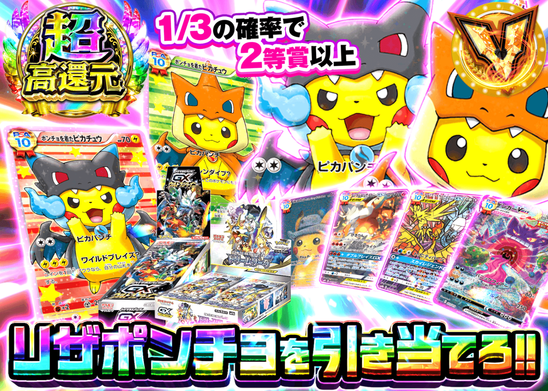 ポケカオリパ リザポンチョを引き当てろ！！ | オンラインオリパ・ネットオリパのクローブオリパ(Cloveオリパ)