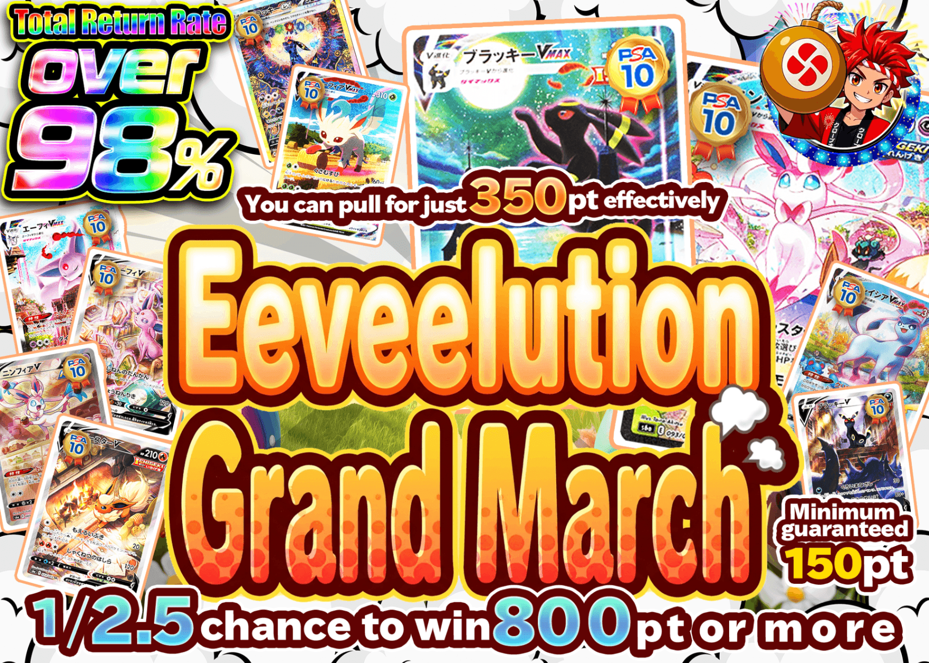 Pokémon Mystery Pack ブイズの大行進 | Clove Mystery Packs