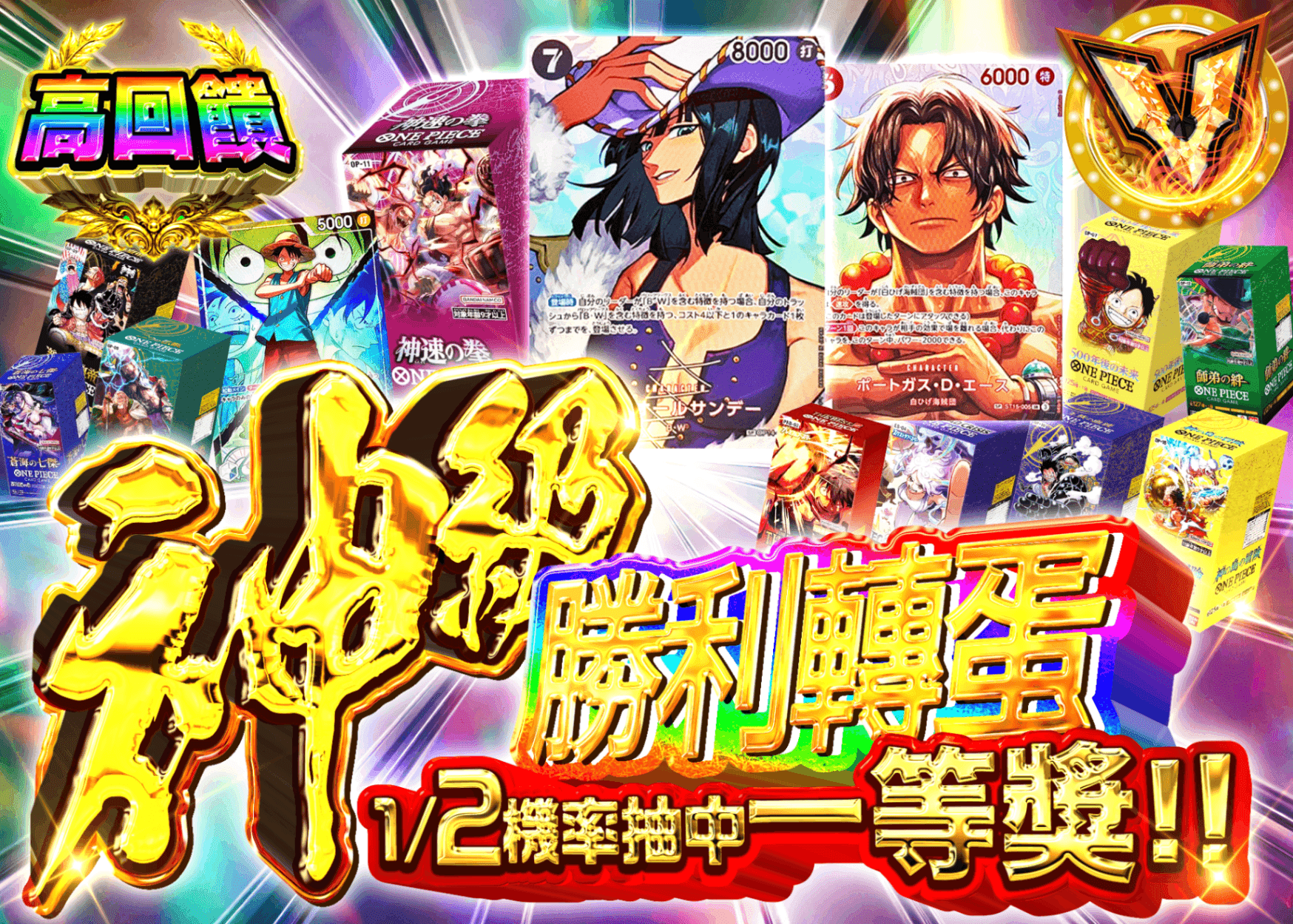 海賊王卡牌盲盒 神がかりガチャ  | 在線Clove盲盒