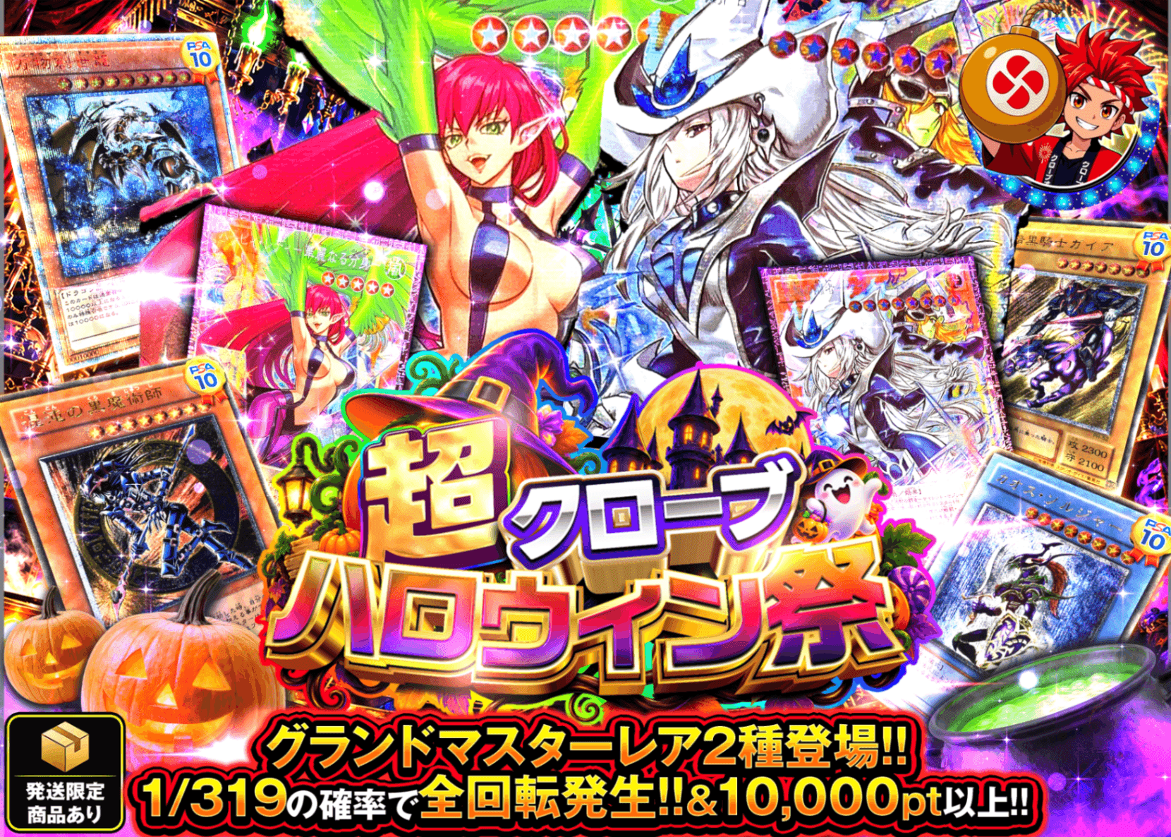 遊戯王オリパ ハロウィンフィーバー!! | オンラインオリパ・ネットオリパのクローブオリパ(Cloveオリパ)