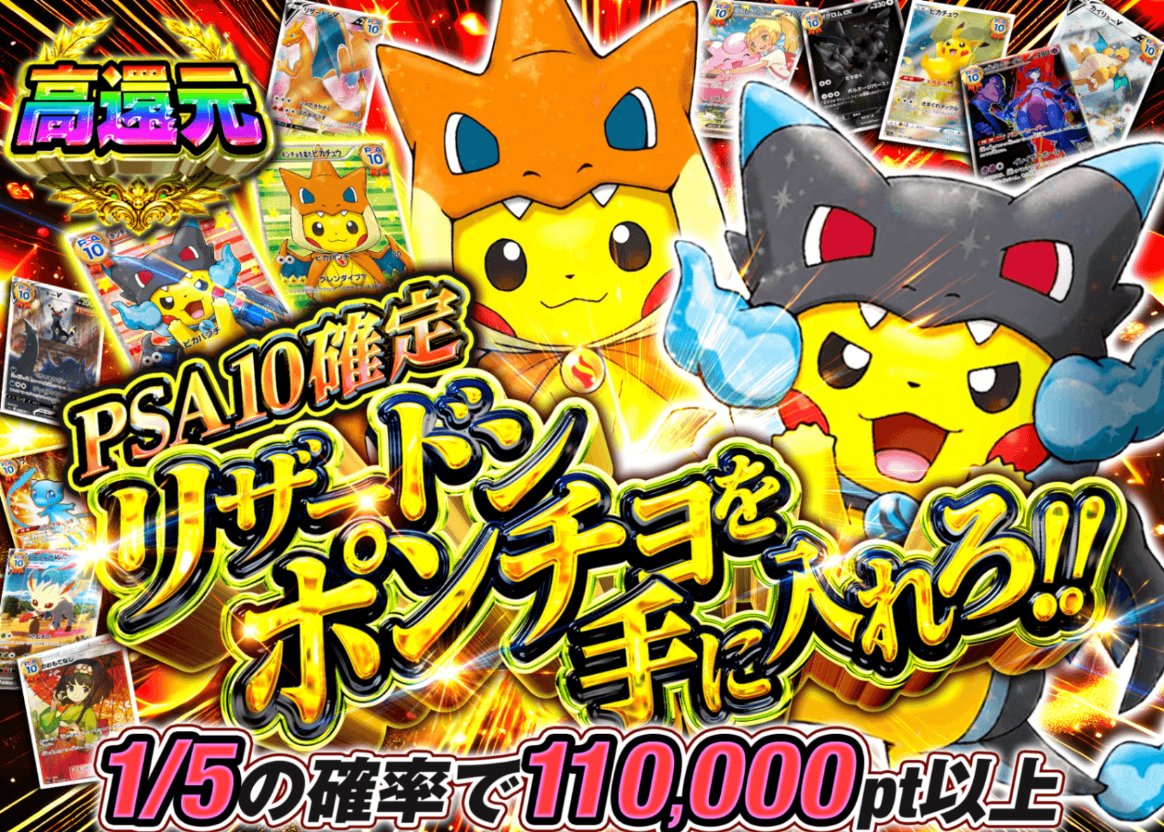オリパ リザードンポンチョピカチュウを手に入れろ | クローブオリパ