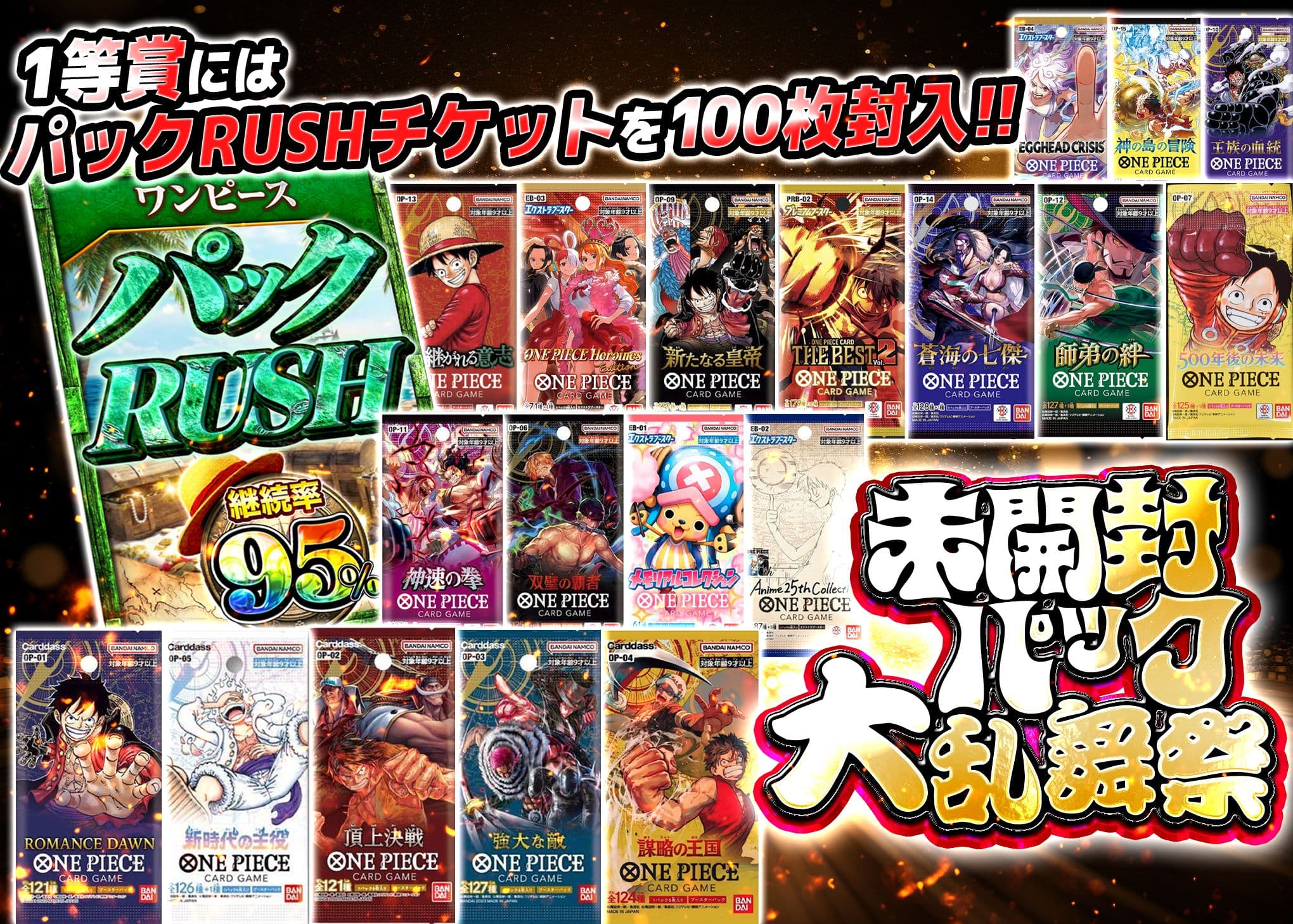 盲盒 未開封パック超乱舞 | 在线Clove盲盒