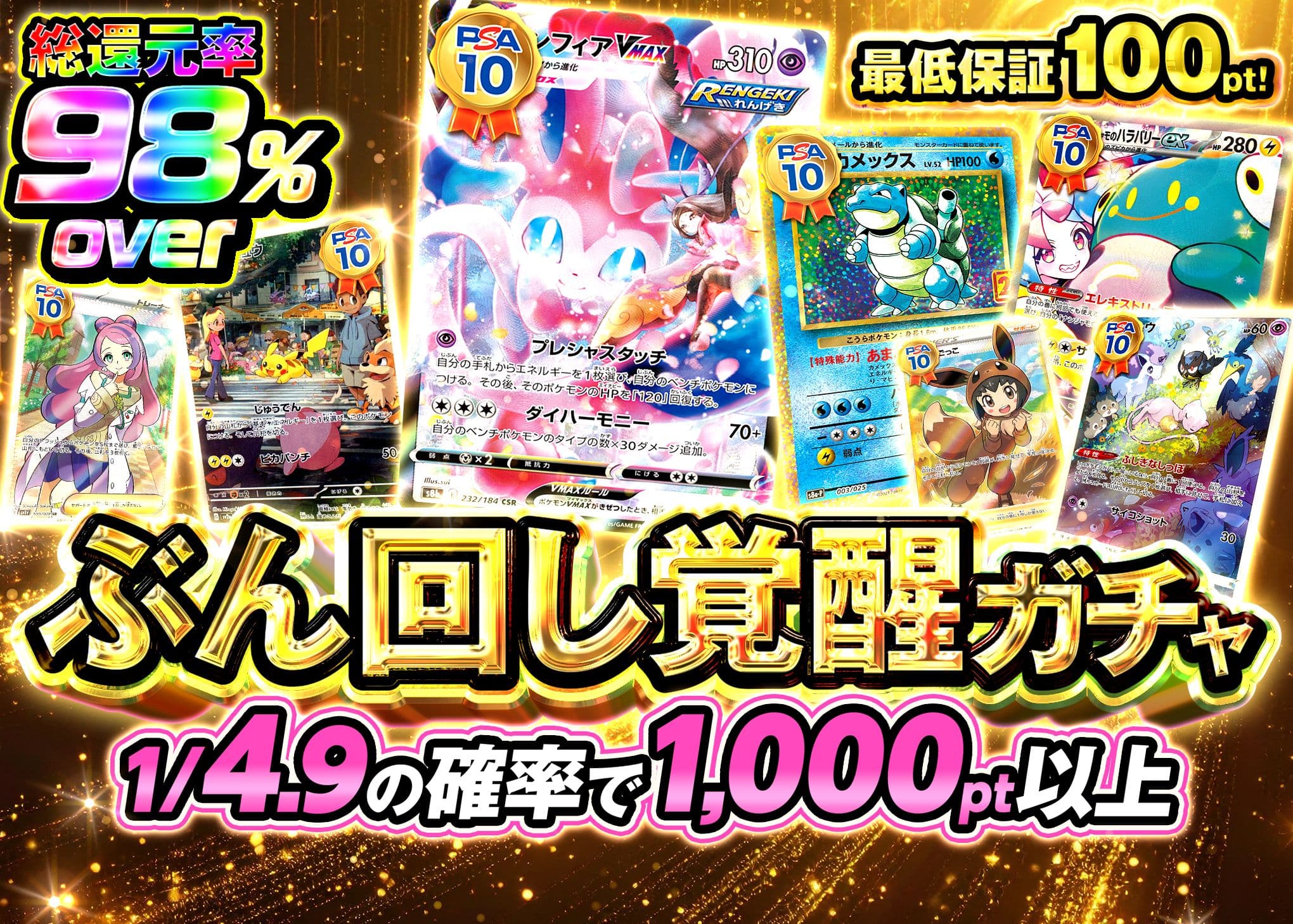 มิสเตอรี่แพ็ค ぶん回し覚醒ガチャ | Clove มิสเตอรี่แพ็ค