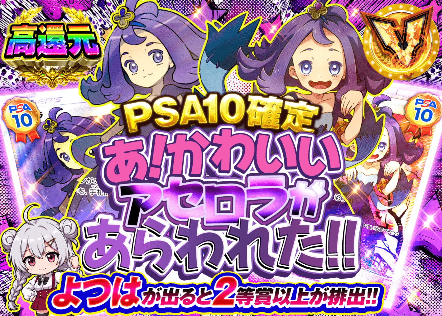 宝可梦盲盒 かわいいアセロラ | 在线Clove盲盒