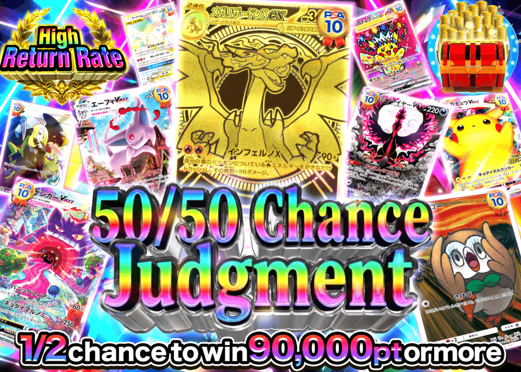 Pokémon Mystery Pack にぶいちジャッジメント | Clove Mystery Packs