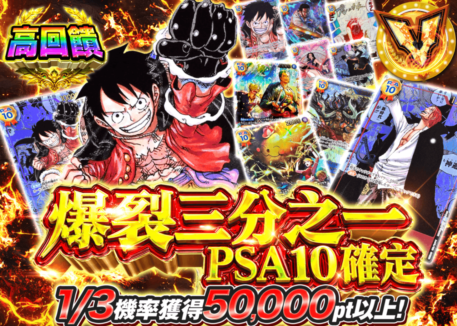 海賊王卡牌盲盒爆裂さんぶいちPSA10確定| Clove盲盒