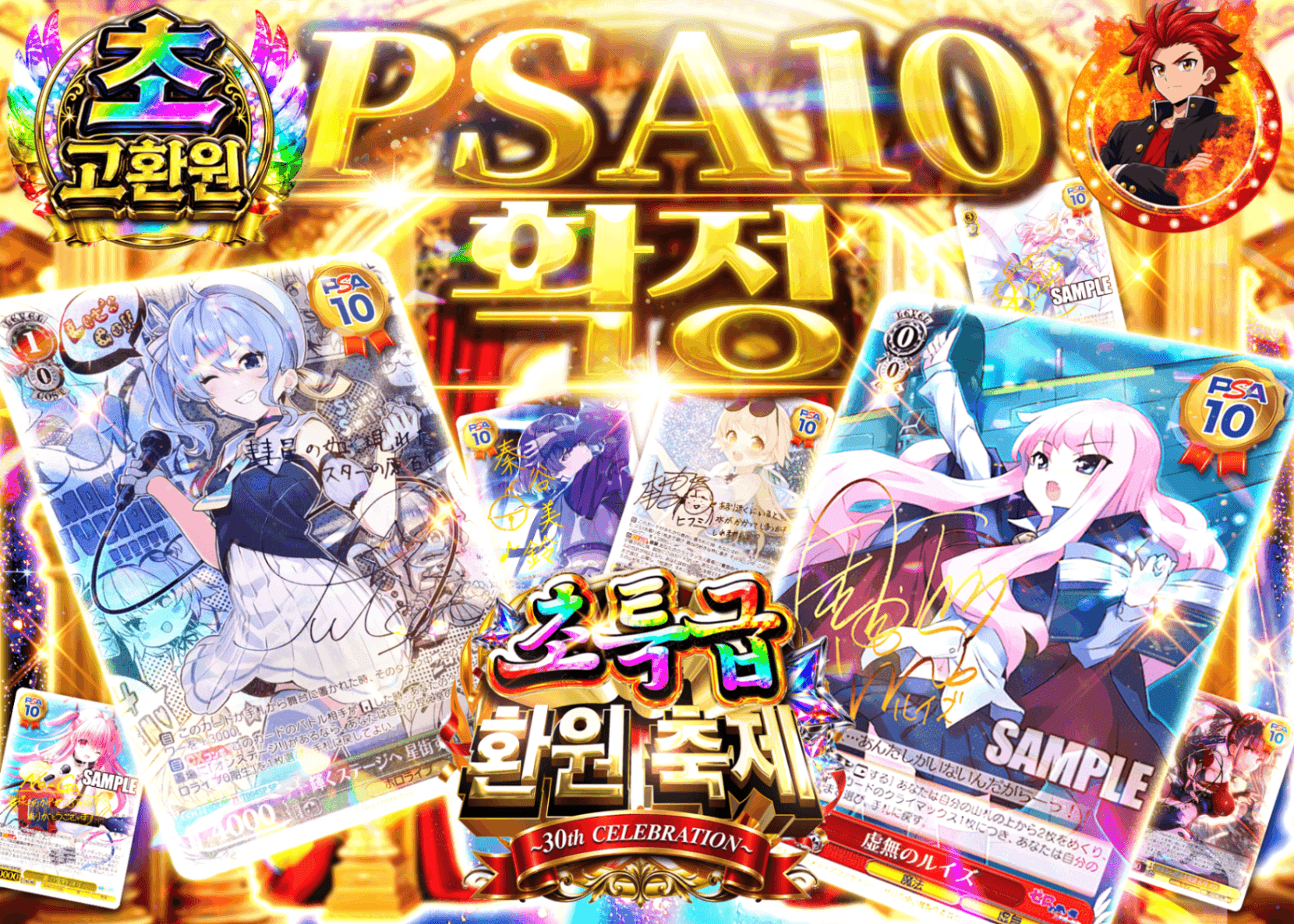 바이스 슈발츠 오리파 超還元祭 PSA10確定 | Clove 오리파