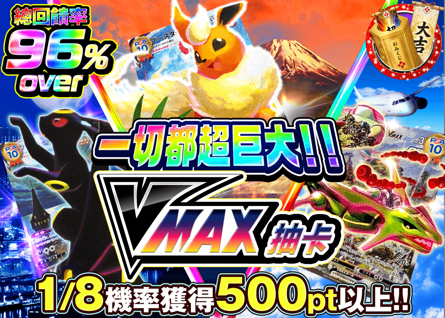 寶可夢卡牌抽卡 何もかも巨大....VMAXガチャ | 線上抽卡就選Clove