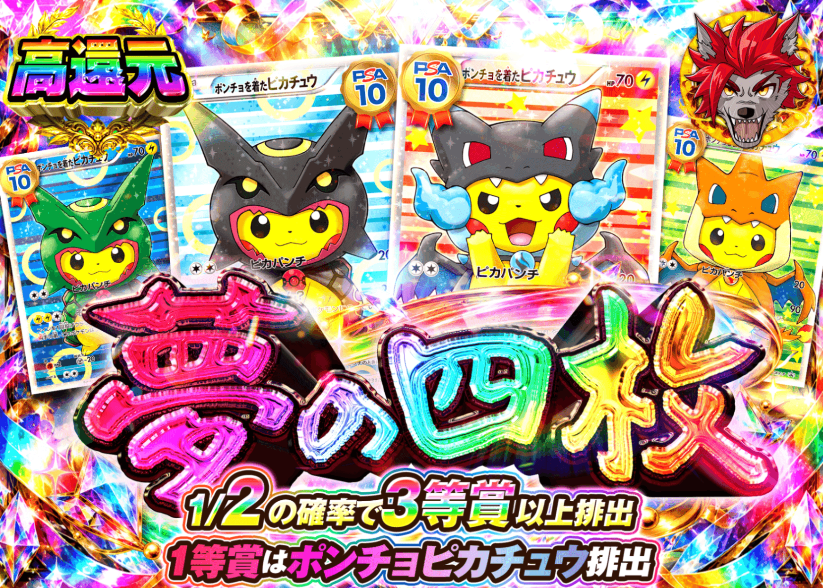 ポケカオリパ 夢の四枚 | クローブオリパ