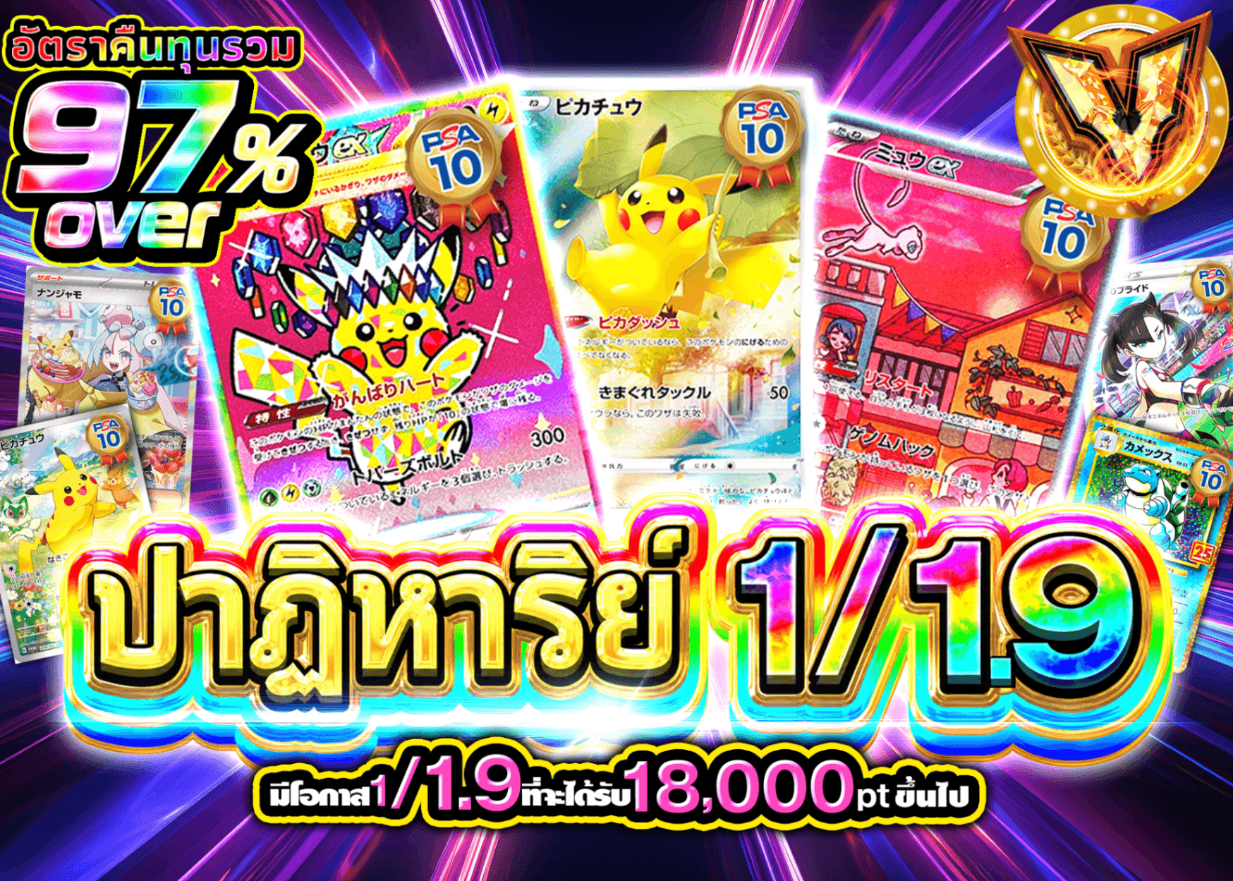 มิสเตอรี่แพ็ค Pokémon 1/1.9の奇跡 | Clove มิสเตอรี่แพ็ค