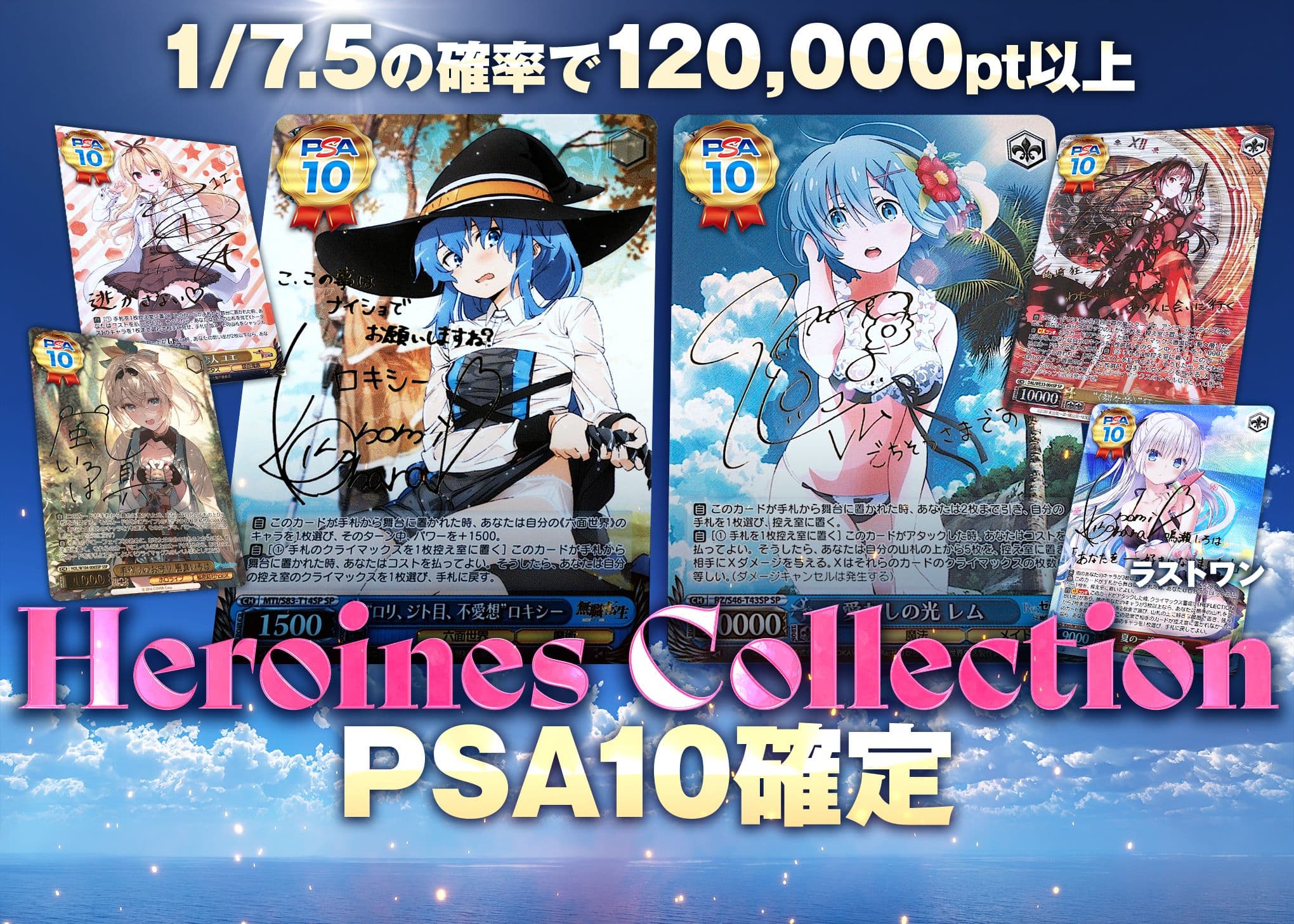 盲盒 Heroines Collection PSA10確定 | 在线Clove盲盒