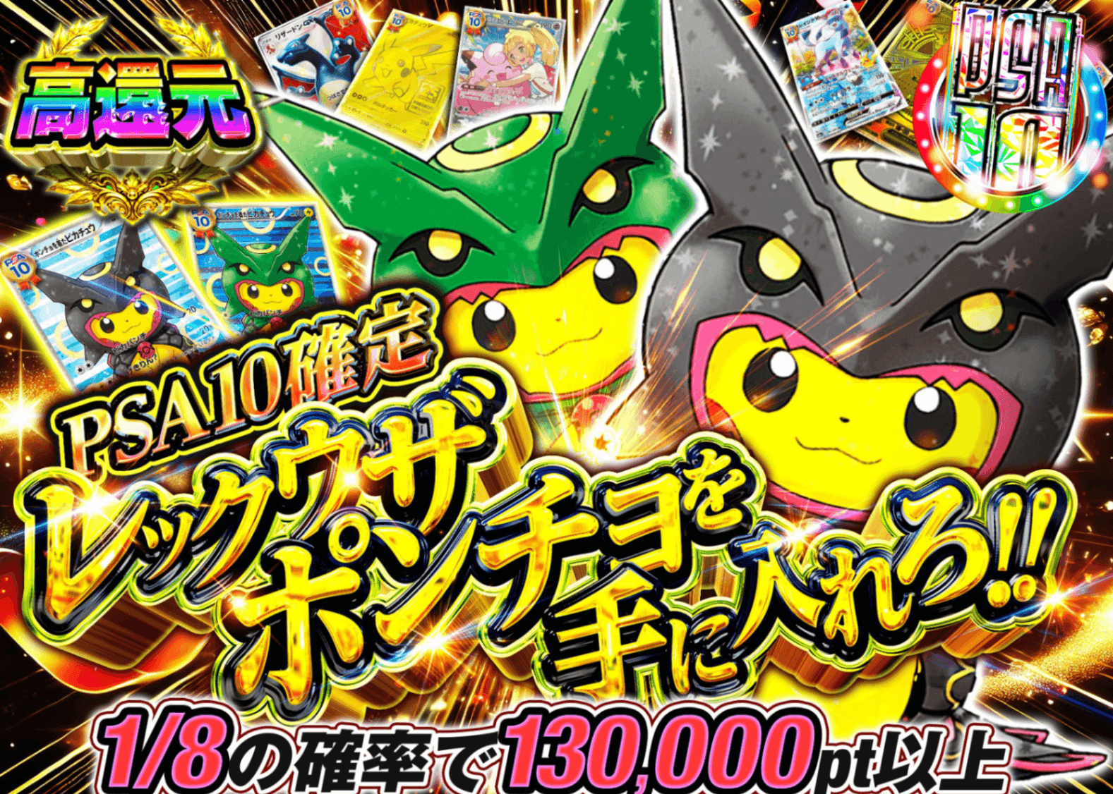 Mystery Pack Pokémon PSA10確定 レックウザポンチョを手に入れろ | Clove Mystery Pack - Mystery Pack trực tuyến (Clove Oripa)