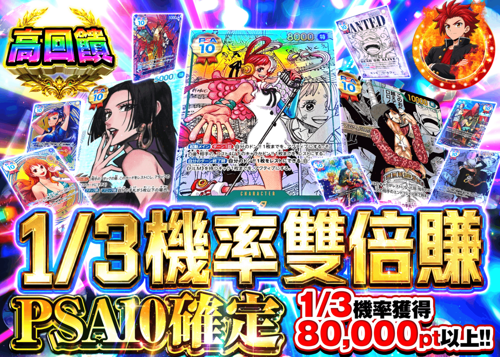 海賊王卡牌抽卡 倍アド PSA10確定 | 線上抽卡就選Clove