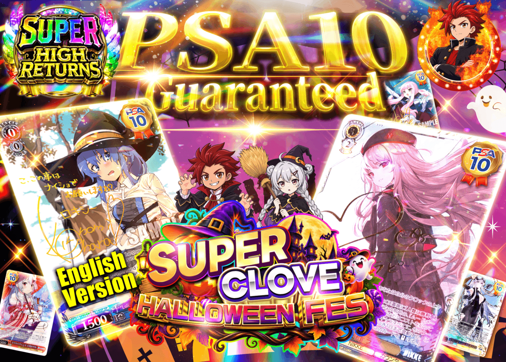 มิสเตอรี่แพ็ค Weiβ Schwarz 超クローブ ハロウィン祭 PSA10確定 | Clove มิสเตอรี่แพ็ค