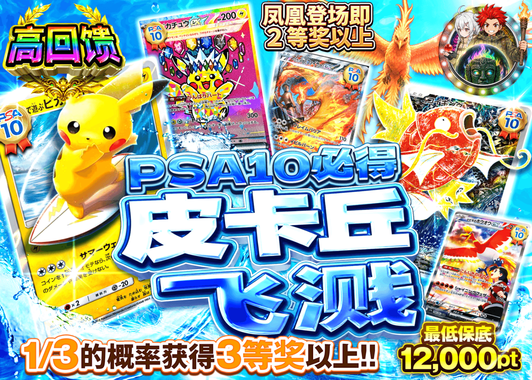 宝可梦盲盒 PSA10確定 ピカチュウスプラッシュ | 在线Clove盲盒