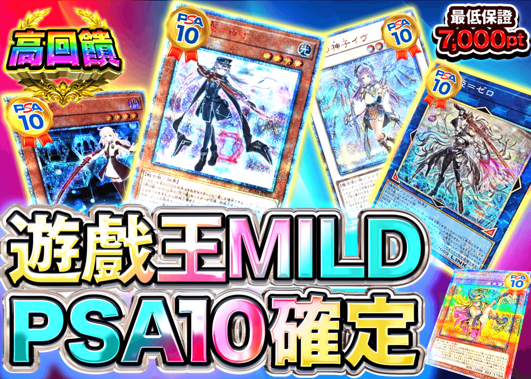遊戲王卡牌盲盒 遊戯王PSA10確定 | 在線Clove盲盒