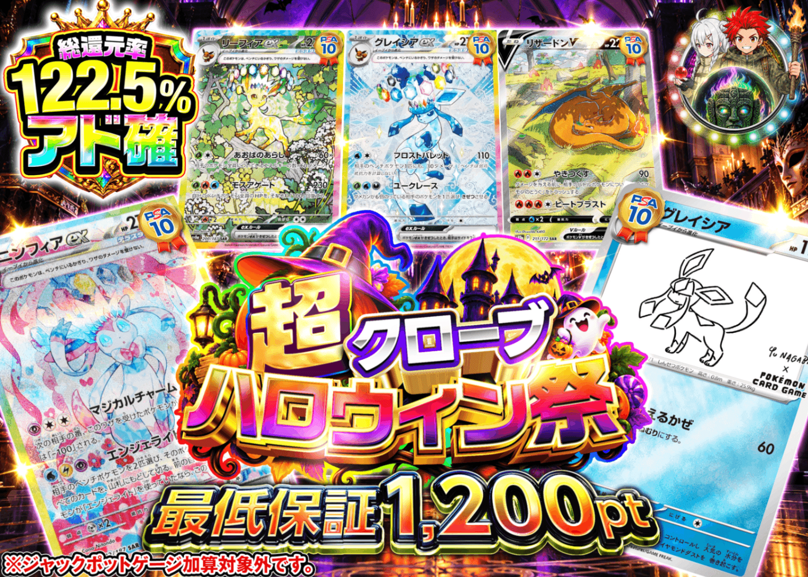 ポケカオリパ ハロウィン_アド確 C1+_イベント企画 | クローブオリパ