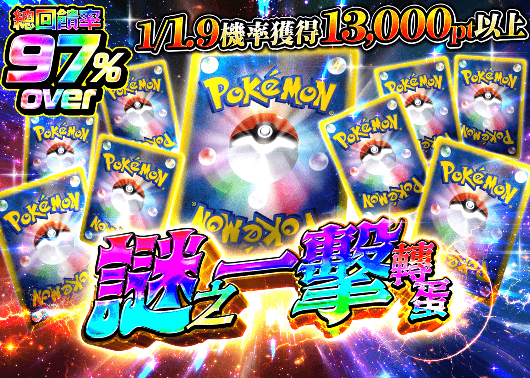 盲盒 謎の一撃ガチャ | 在線Clove盲盒