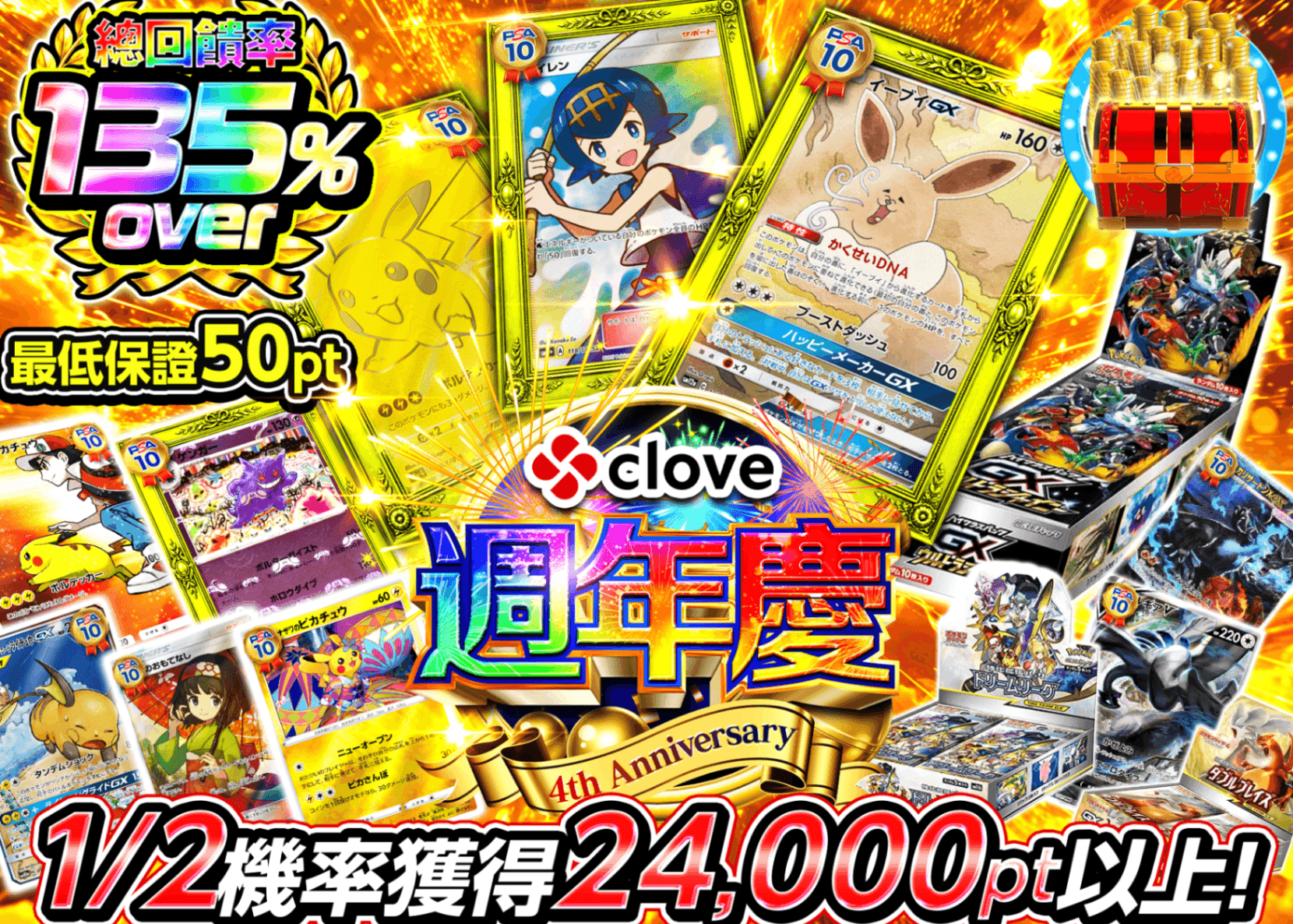 寶可夢卡牌盲盒 4周年 にぶいち C5 | 線上抽卡・線上盲盒的Clove