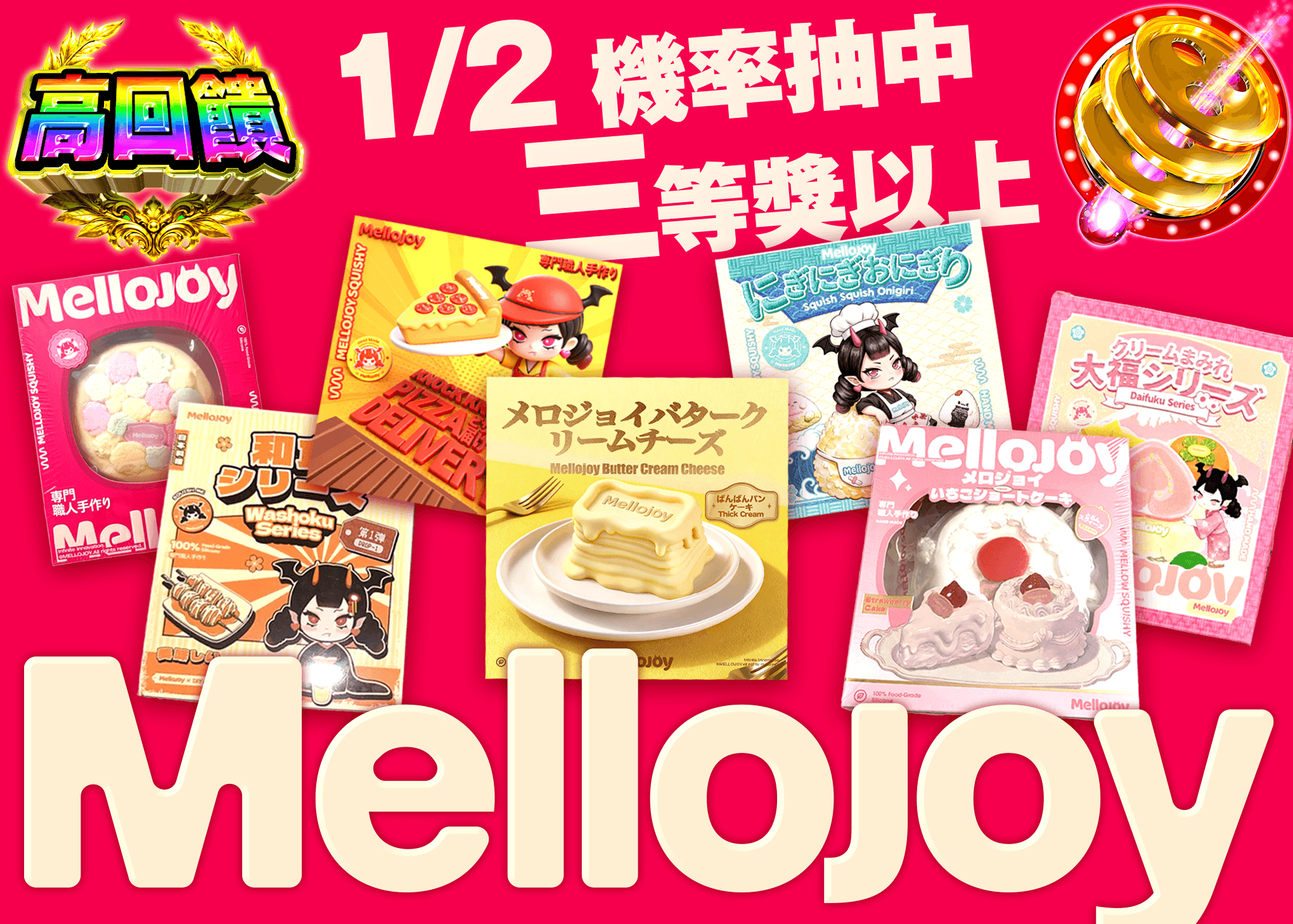 興趣盲盒 Mello joy | 線上抽卡・線上盲盒的Clove