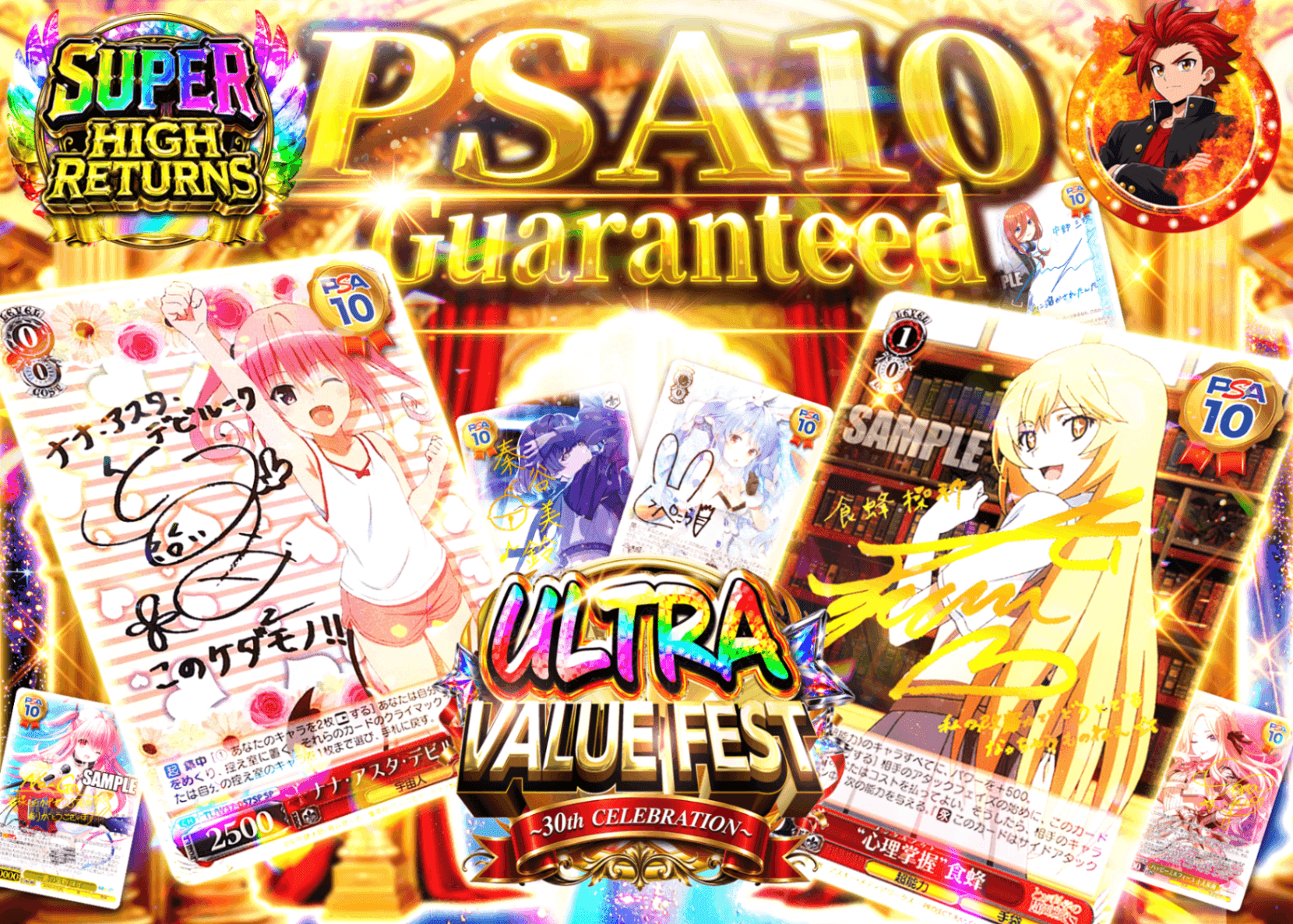 มิสเตอรี่แพ็ค Weiβ Schwarz 超還元祭 PSA10確定 | Clove มิสเตอรี่แพ็ค
