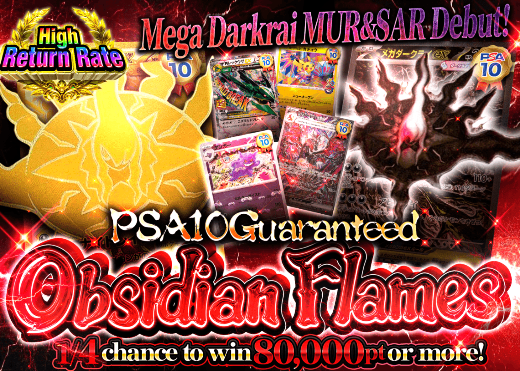 Pokémon Mystery Pack PSA10確定 漆黒の支配者 | Clove Mystery Packs