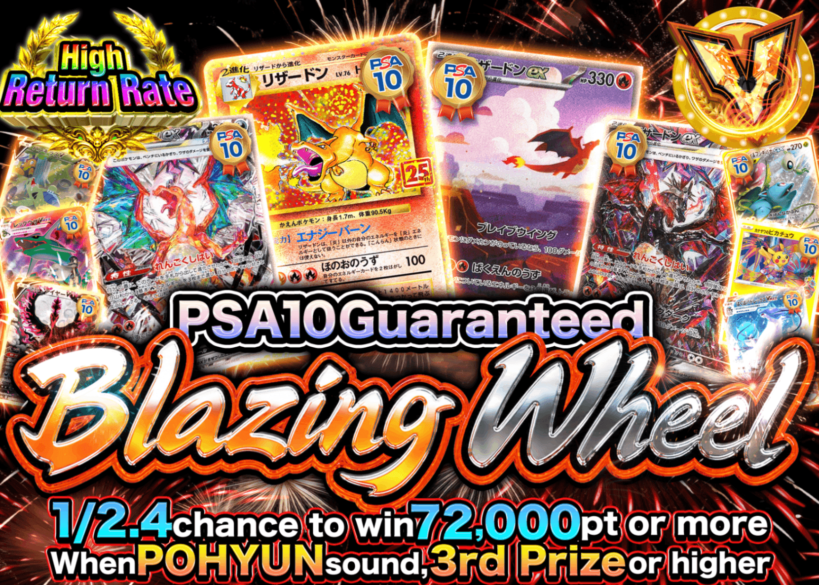 Pokémon Mystery Pack PSA10確定 業火の大輪(未確認) | Clove Mystery Packs