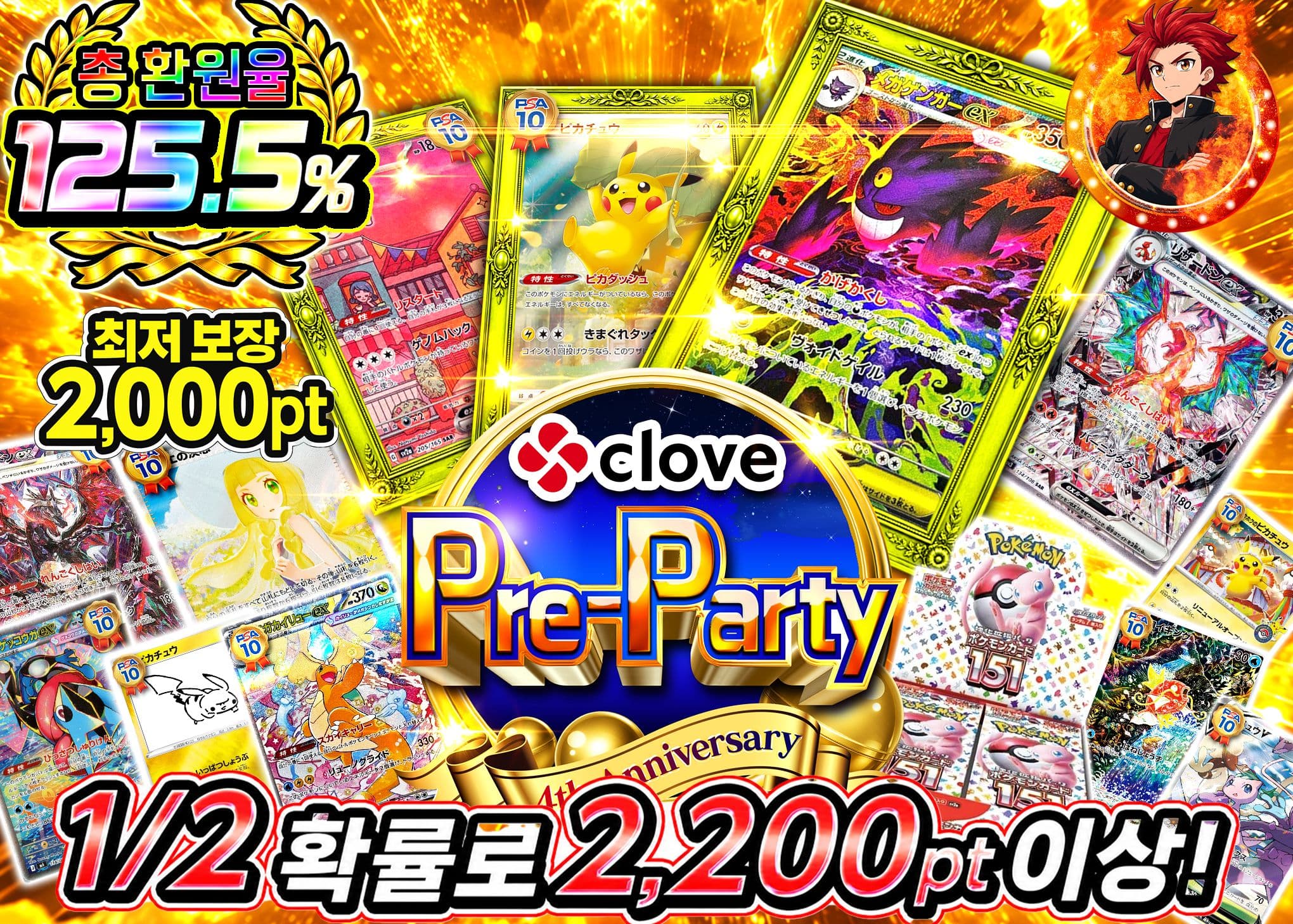 포켓몬 카드 오리파 4周年 前夜祭 ノーリスクにぶいちガチャ C2 | Clove 오리파